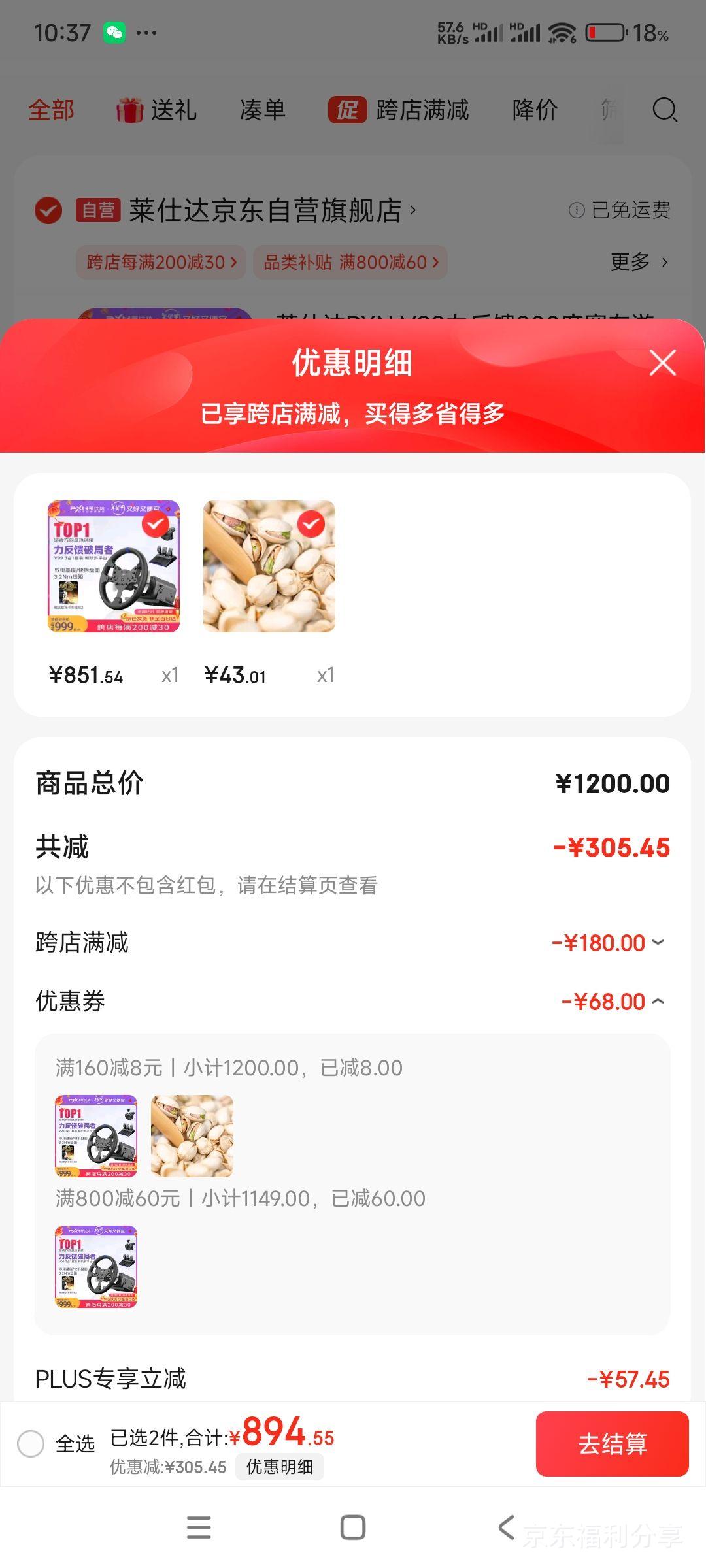 plus��Ա�����˴�PXN V99������900��������Ϸ�������Ż�֤��