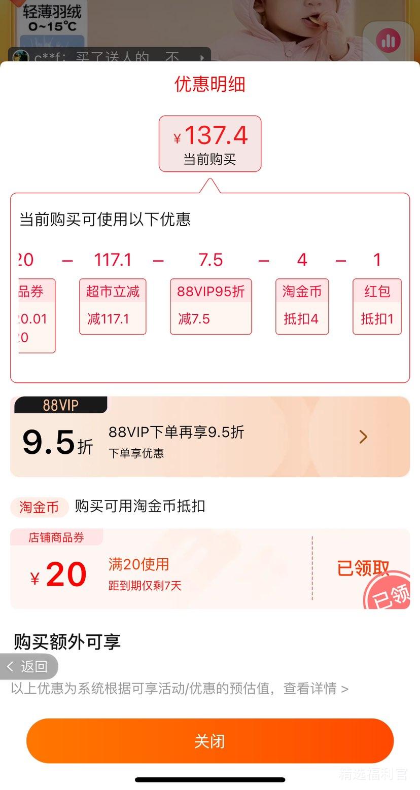 88VIP��balabala �������� ��ͯ���޷��Ż�֤��