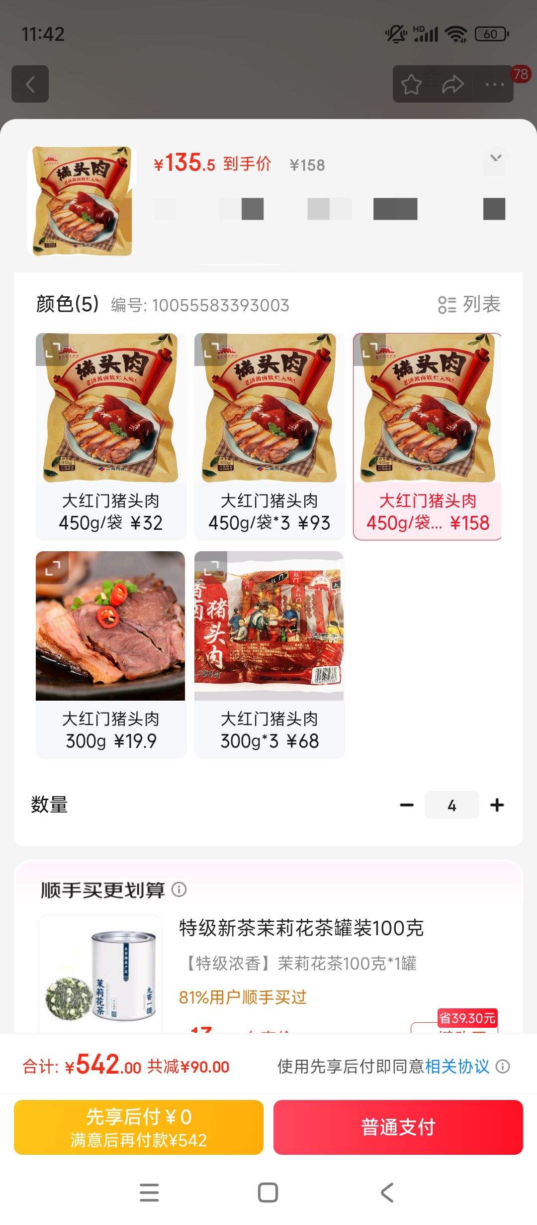 ��t�T ��±������ͷ�⽴±ϵ�� �����ʳ ������ʳ�����ز� �������ͷ��450g/��*5�Ż�֤��