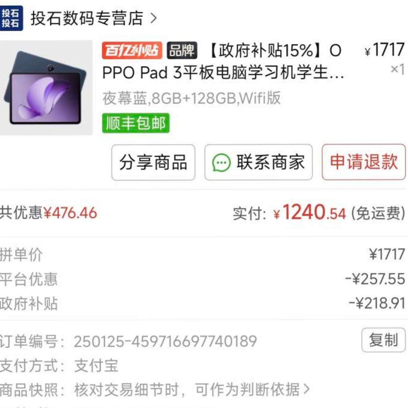 OPPO pad3գƴӰڲ12508?128