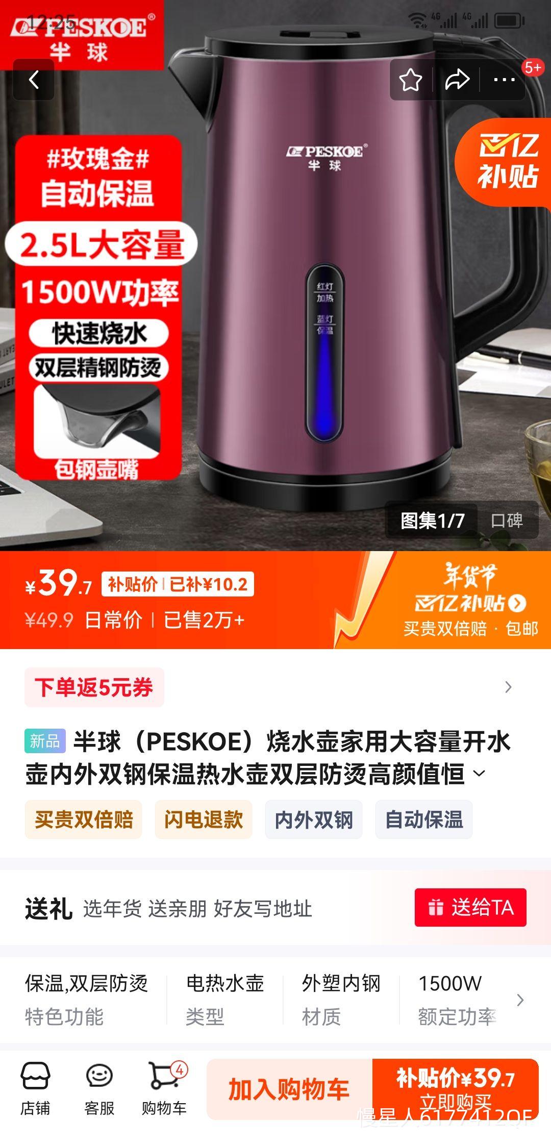 ����PESKOE����ˮ�����ô�������ˮ������˫�ֱ�����ˮ��˫����̸���ֵ���µ���ˮ�� 2.5Lõ������������������¡��Ż�֤��