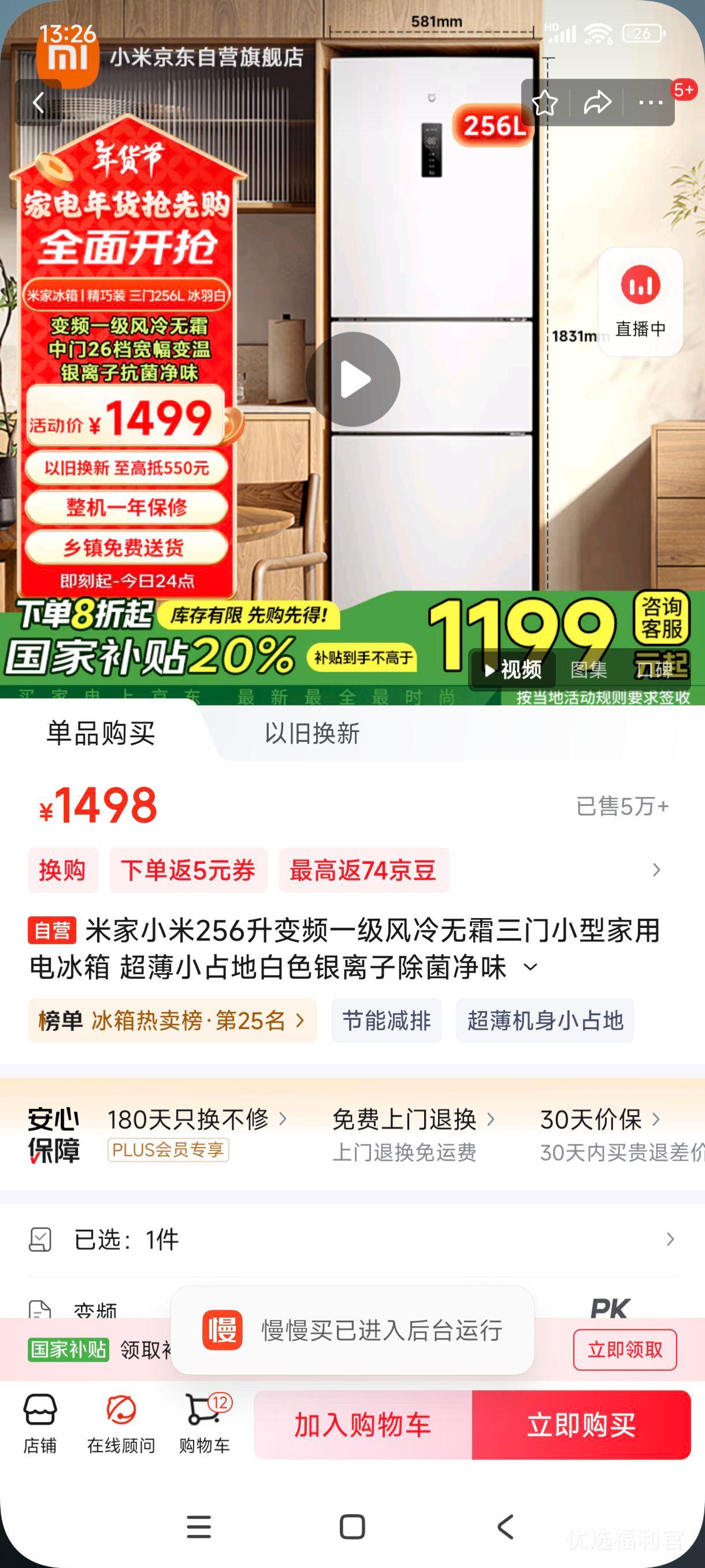 �޵�����plus:�׼�С��256����Ƶһ��������˪����С�ͼ��õ���� ����Сռ�ذ�ɫ�����ӳ�����ζ BCD-256WMSA�Ż�֤��