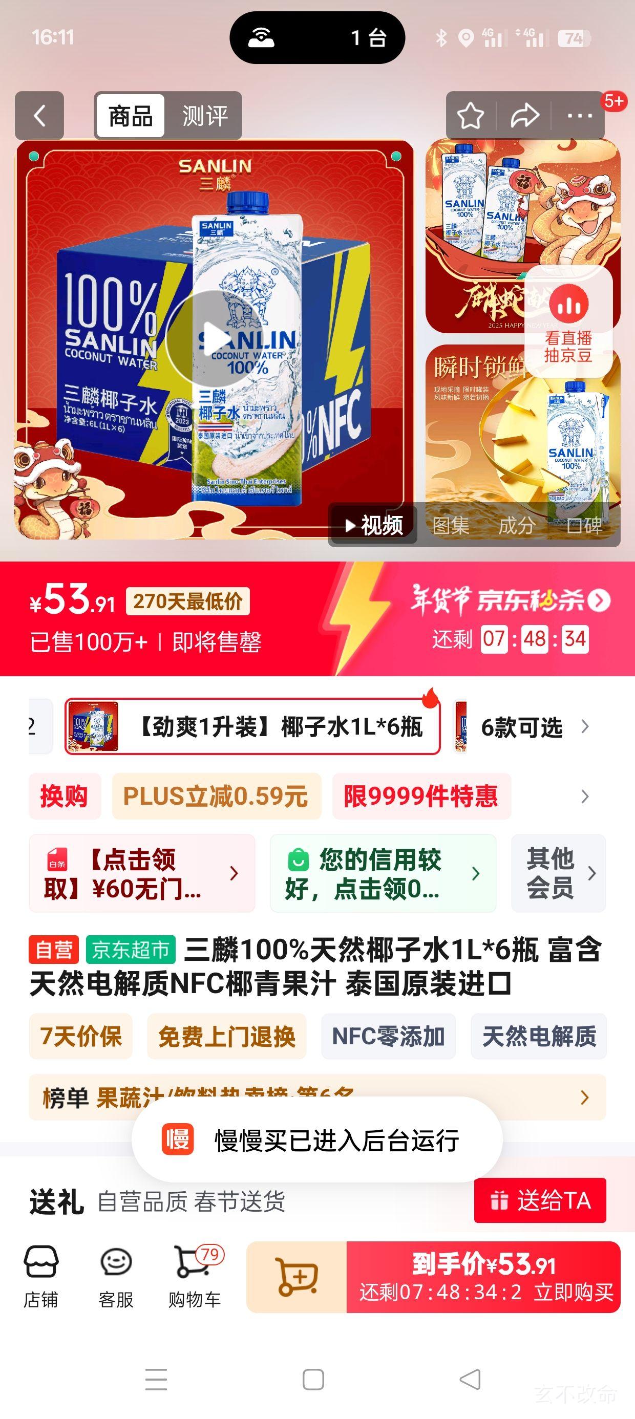 plus��Ա:����100%��ȻҬ��ˮ1L*6ƿ ������Ȼ�����NFCҬ���֭ ̩��ԭװ�����Ż�֤��