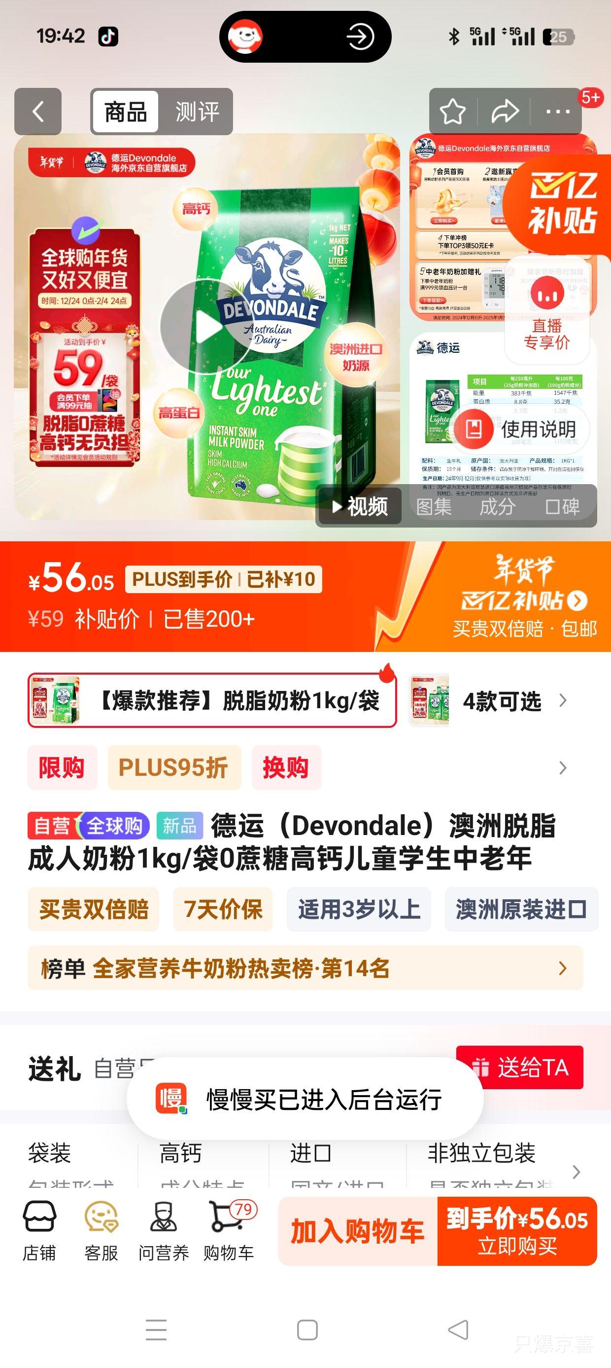 �������ڲ�����plus��Ա:���ˣ�Devondale��������֬�����̷�1kg/��0���Ǹ߸ƶ�ͯѧ���������Ż�֤��