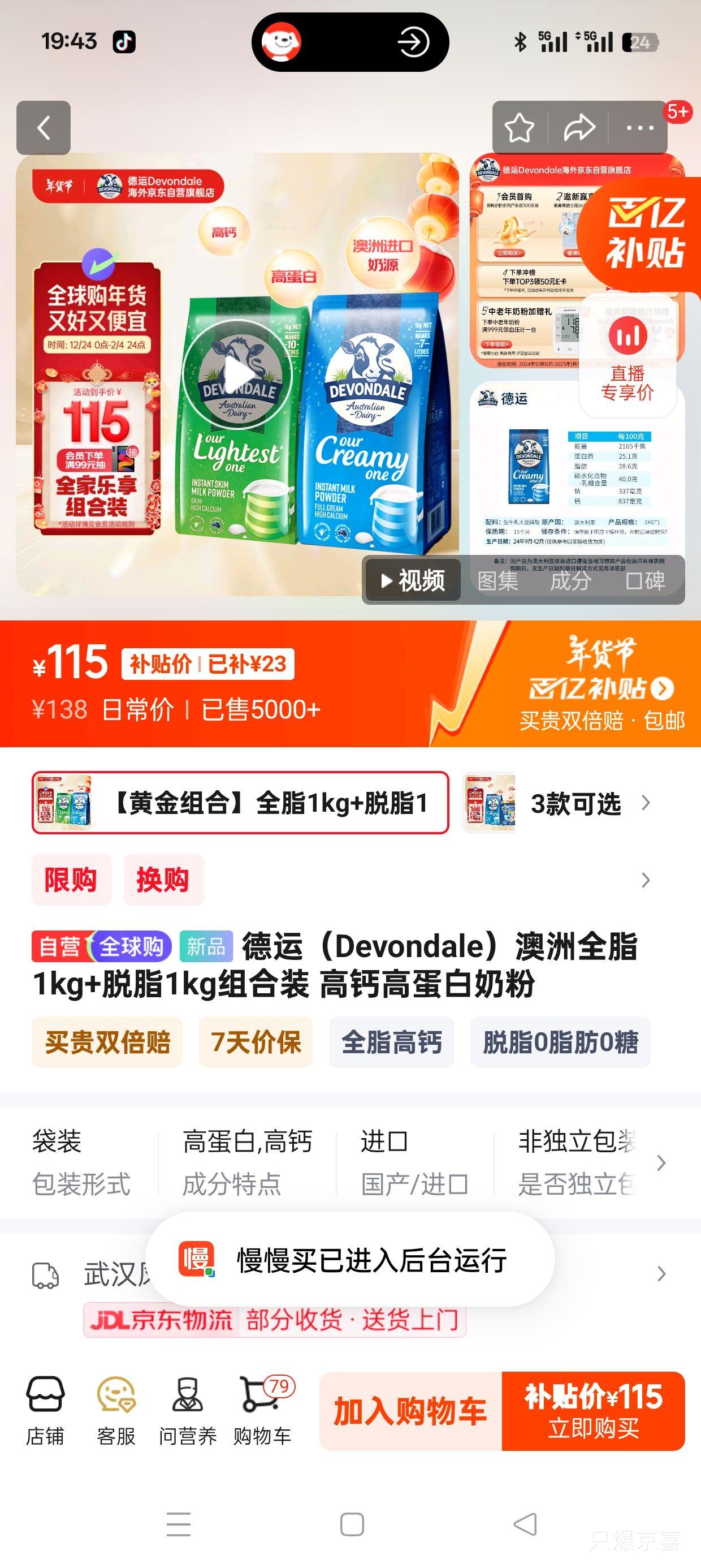 �������ڲ���:���ˣ�Devondale������ȫ֬1kg+��֬1kg���װ �߸Ƹߵ����̷� �Ż�֤��