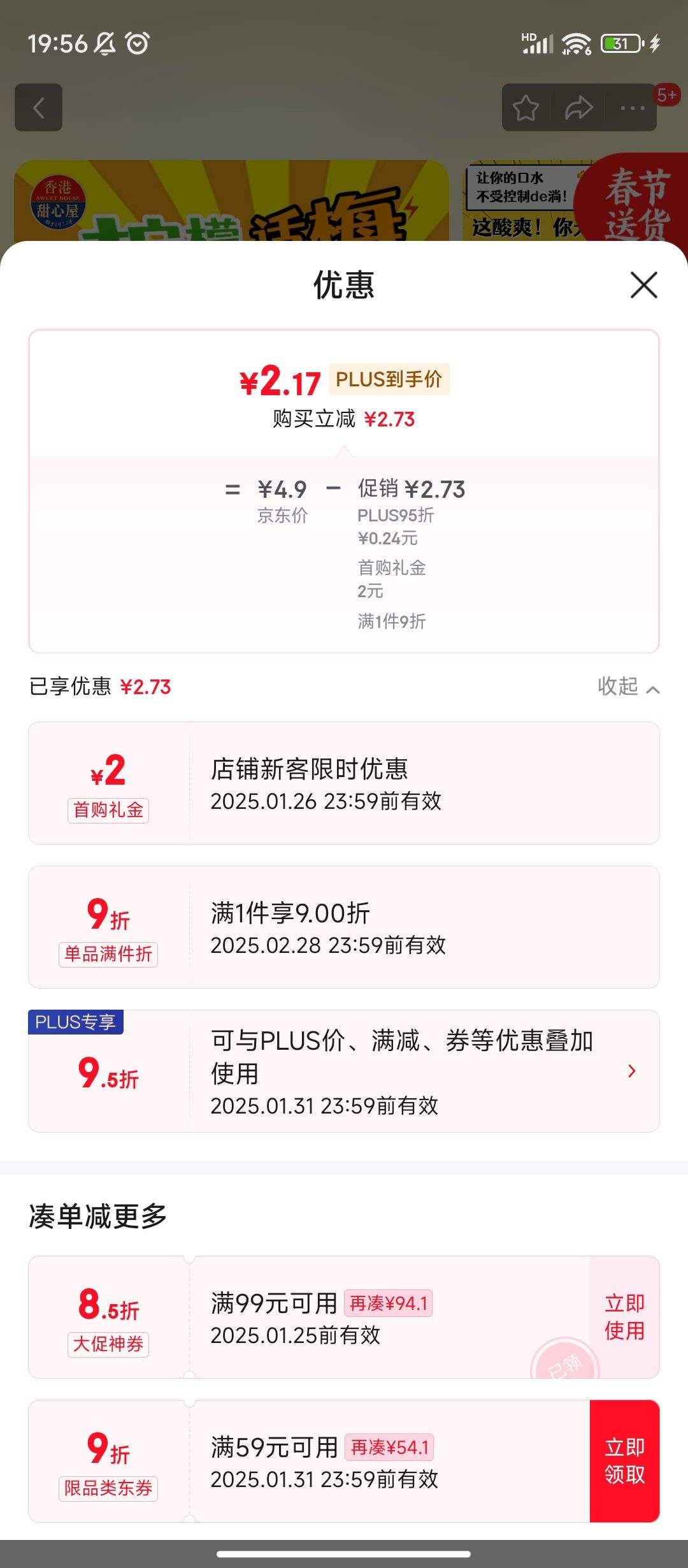 ���׹�������PLUS:���������ʻ�÷ 23g �Ż�֤��