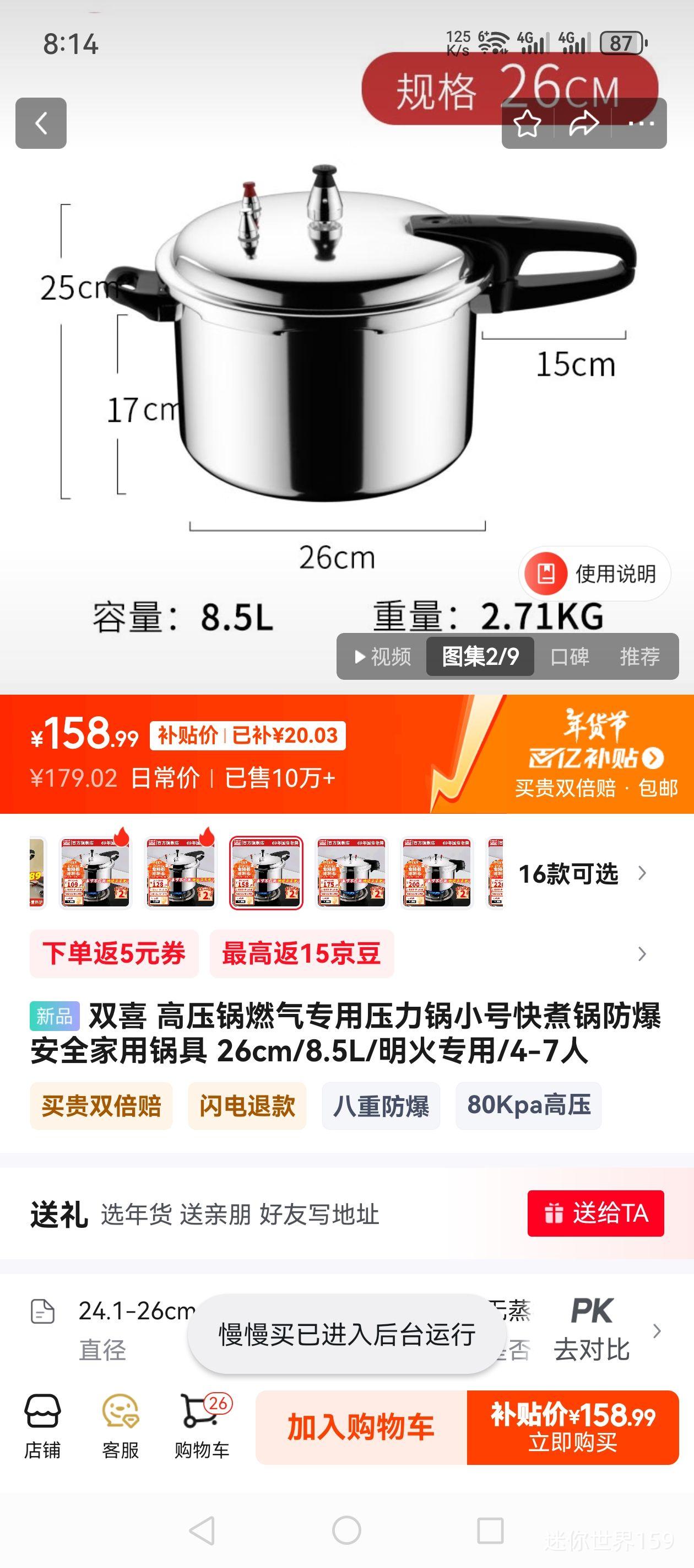 ˫ϲ ��ѹ��ȼ��ר��ѹ����С�ſ����������ȫ���ù��� 26cm/8.5L/����ר��/4-7���Ż�֤��