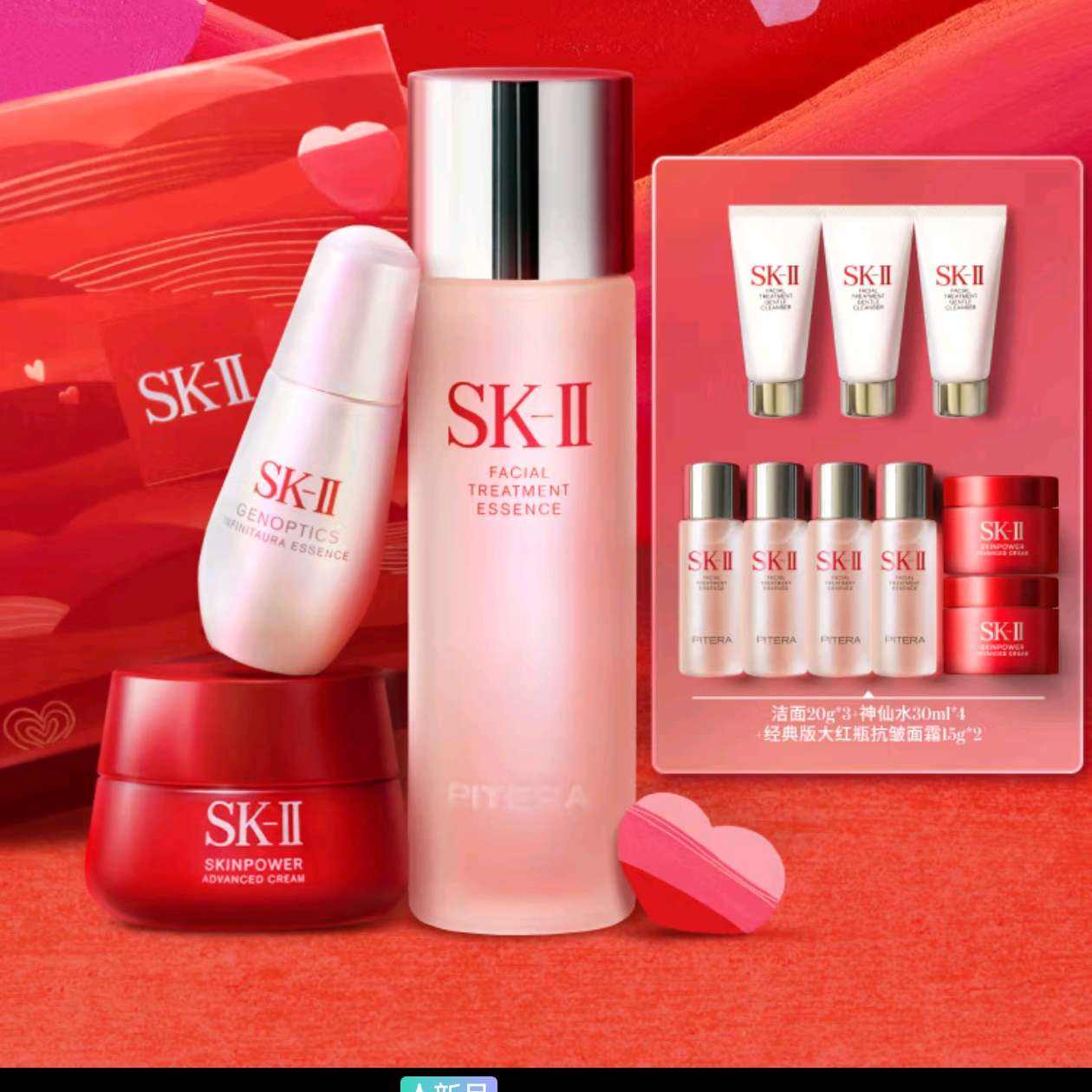 SK-IIˮ230ml+˪50g+С30mlƷװsk2ױƷskii3653Ԫ