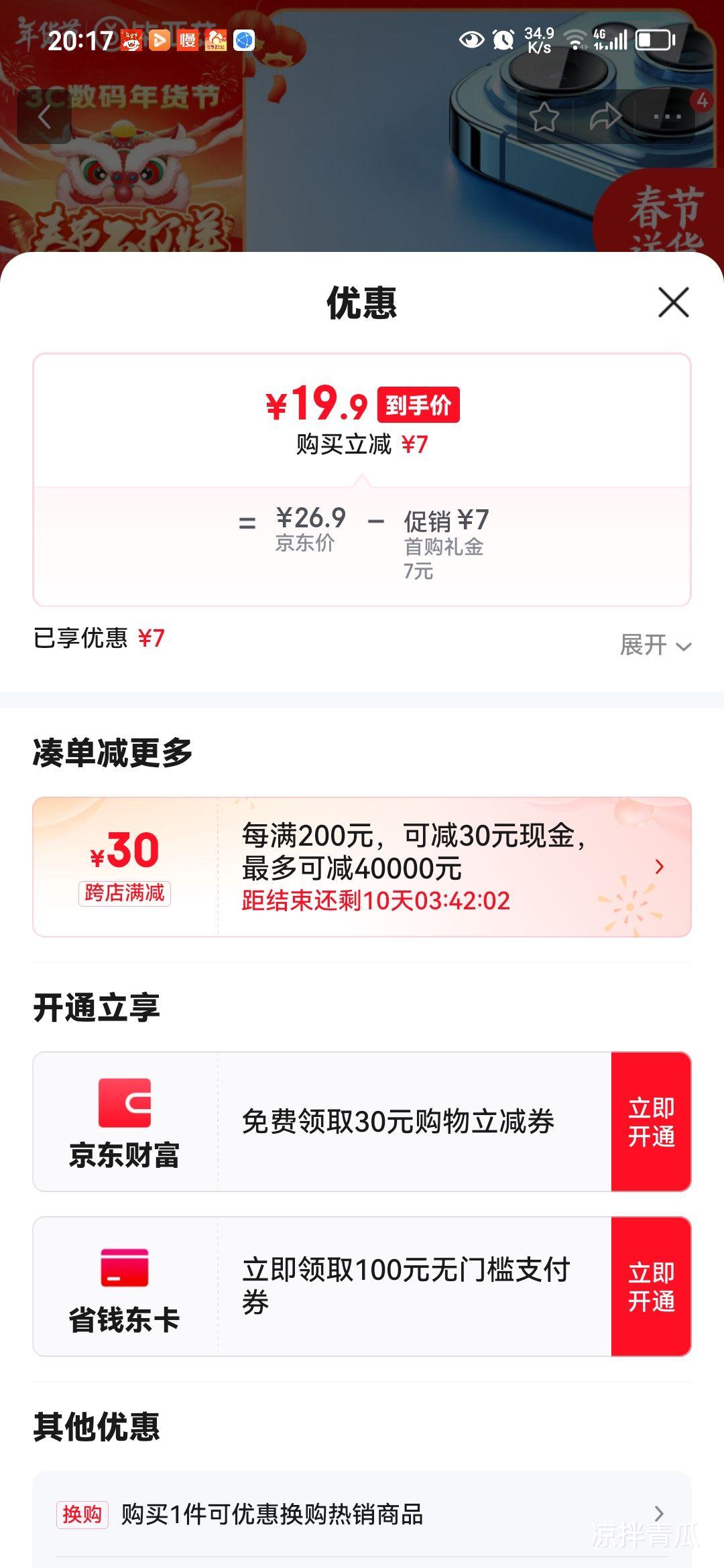 ������ƻ�������iPhone16/15/14���ͷPD20W�������13ProMax/12/11/iPad��Ϊ�ֻ�ƽ��Type-C��ͷ ���Ż�֤��