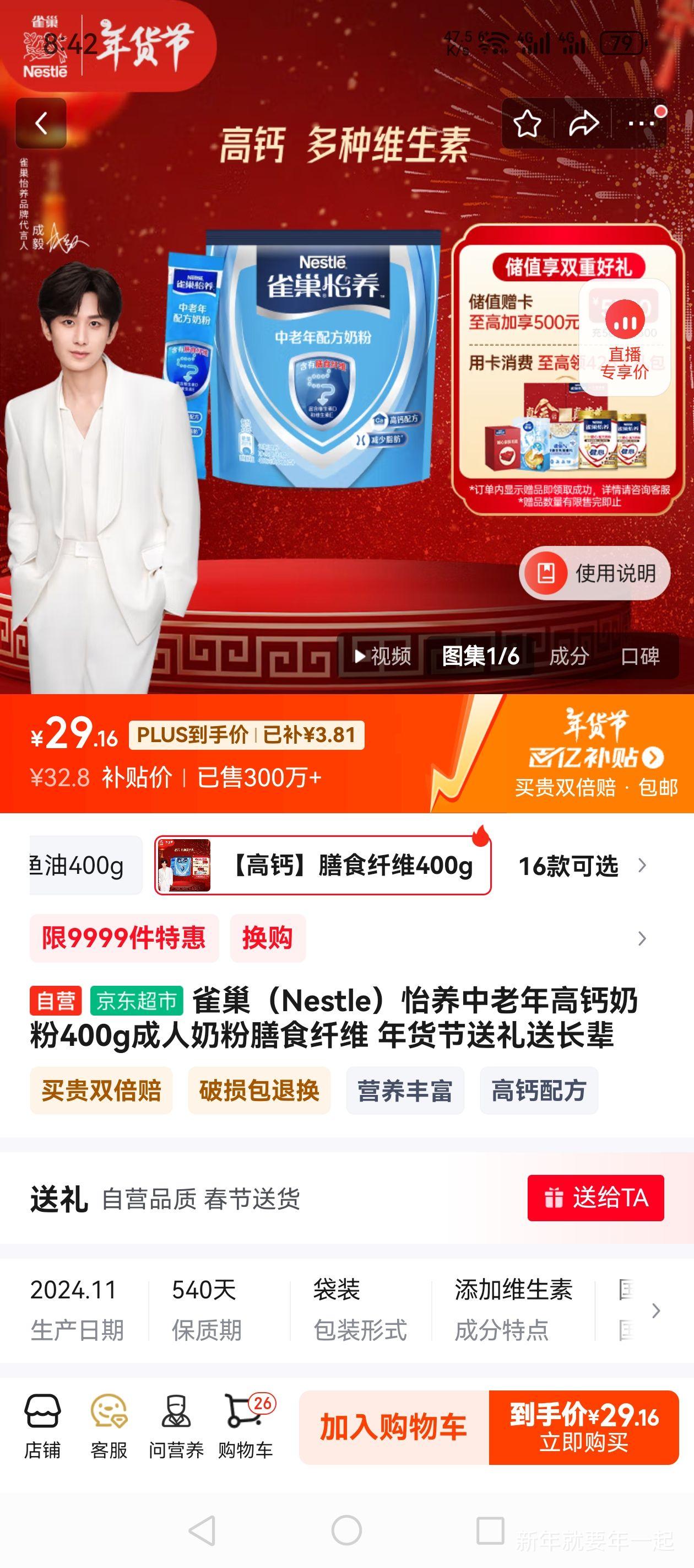 ȸ����Nestle������������߸��̷�400g�����̷���ʳ��ά ����������ͳ����Ż�֤��