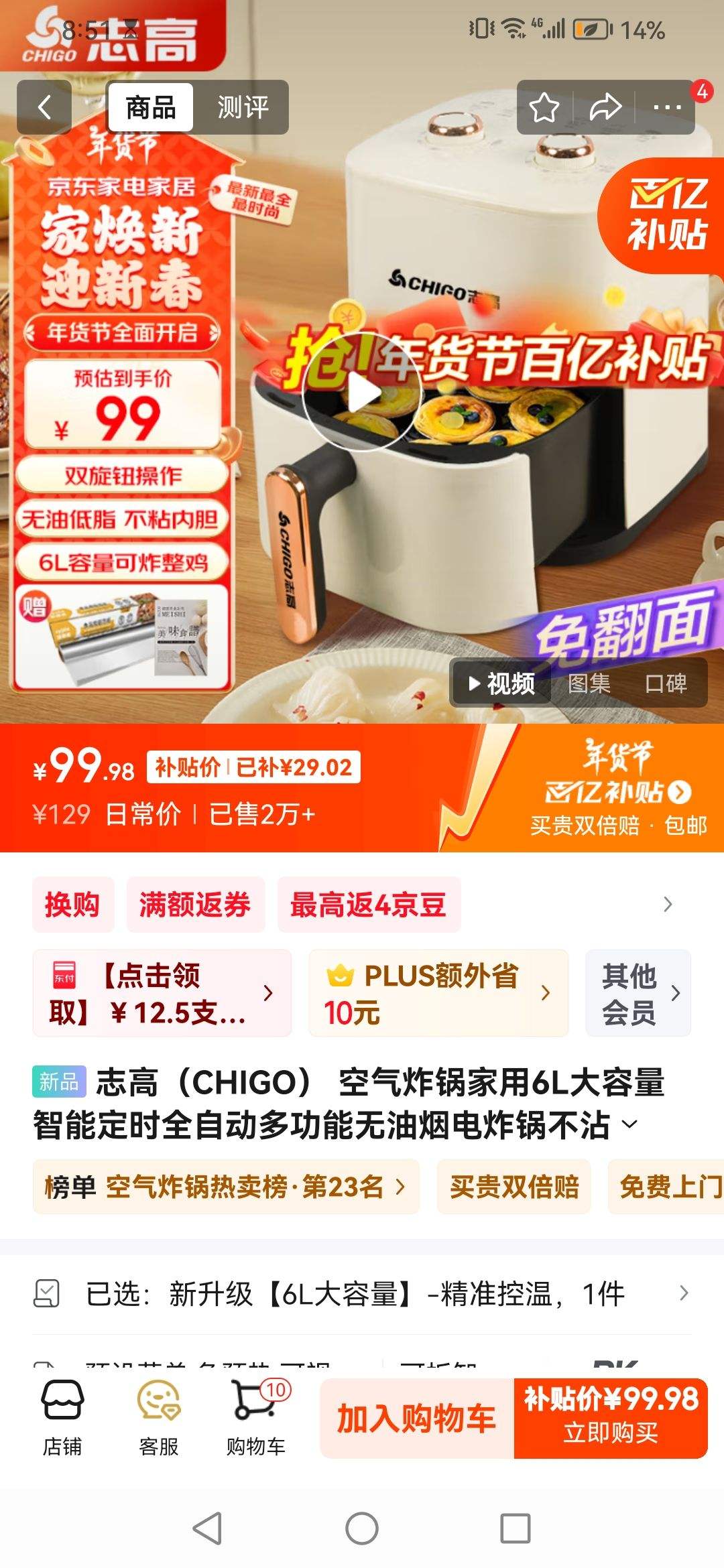 ־�ߣ�CHIGO�� ����ը������6L���������ܶ�ʱȫ�Զ��๦�������̵�ը����մ��֬��ը�����������ʿ��Ӳ��÷� ��������6L��������-��׼�����Ż�֤��