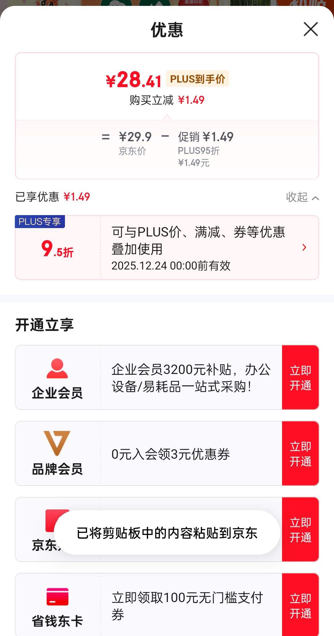 PLUS ��Ա:�߲���ֽ3��100��*24��S�� ˮ����ѹ�� ԭ����ֽ�� ��ɫֽ �����Ż�֤��