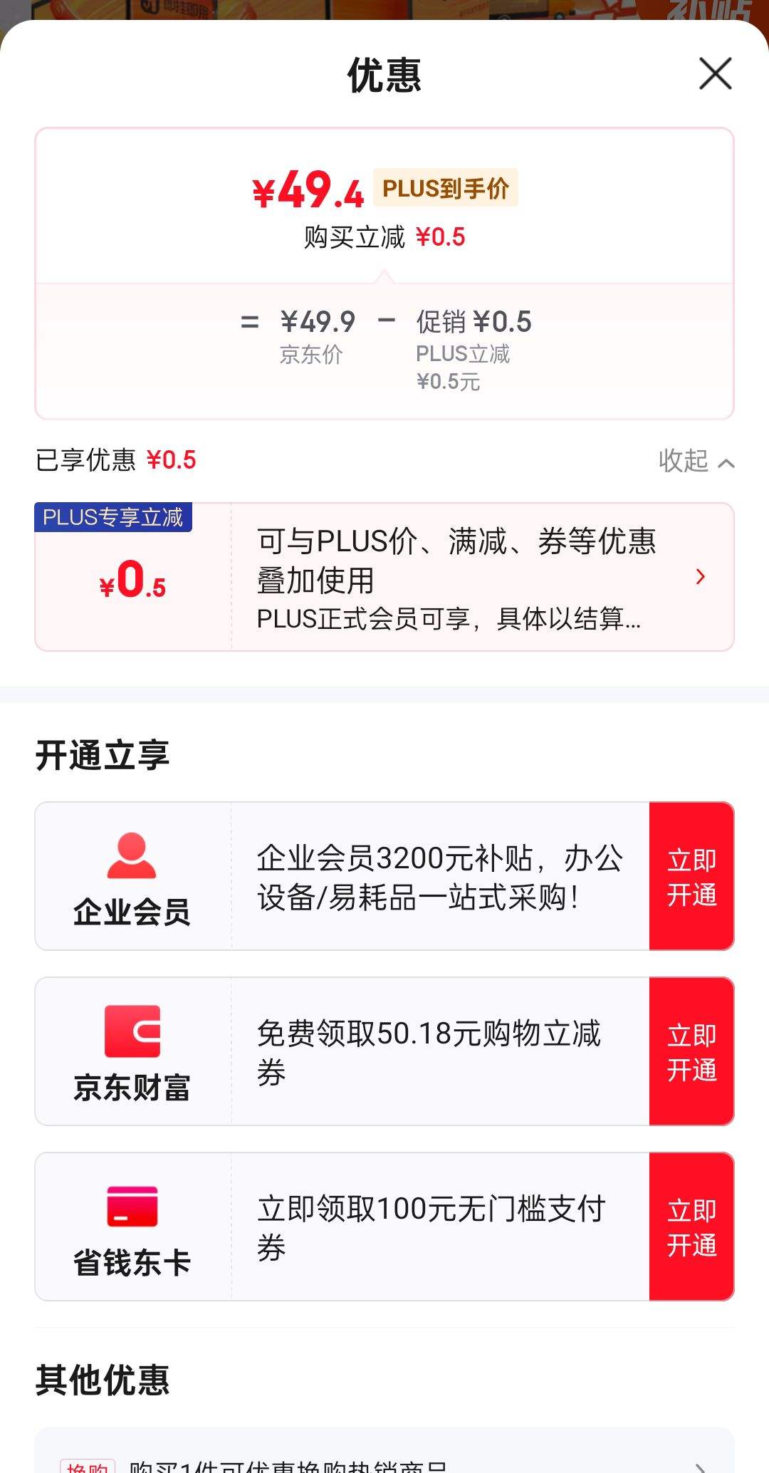 PLUS ��Ա:ֲ����ɫ�����ֽ����ʽ4��320��*8���Ż�֤��