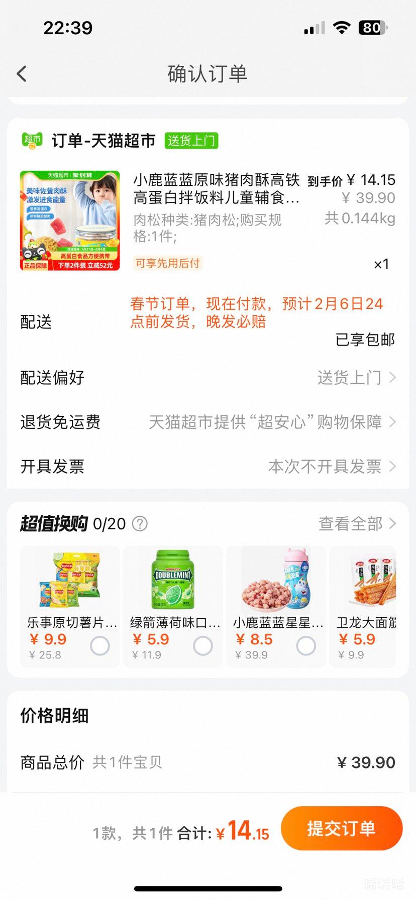 С¹����ԭζ�����ְ跹��100g��1���Ż�֤��