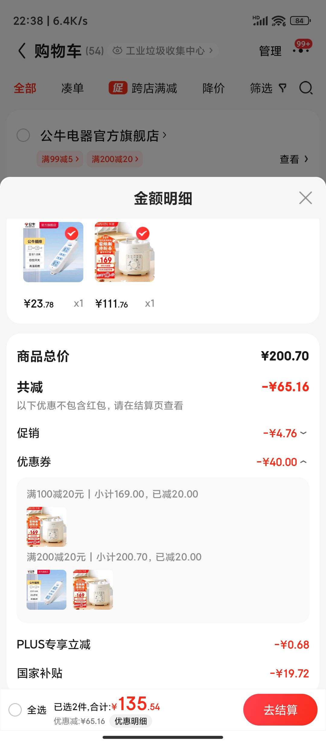 �޵�����plus��Ա������ ��ѹ����4L ���ö๦�� ����಻ճ�ڵ��Ż�֤��