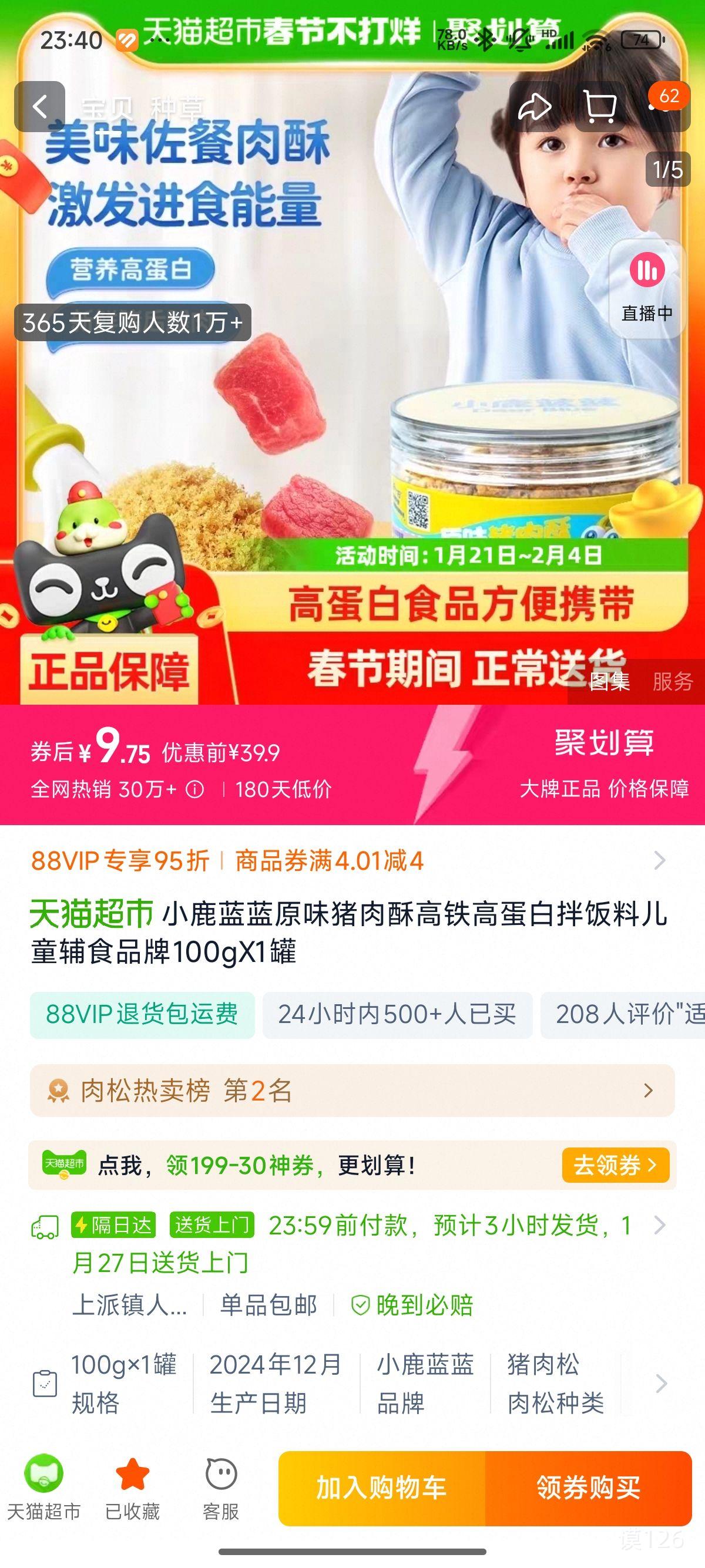 С¹���� ԭζ�����ְ跹�� 100g��1���Ż�֤��