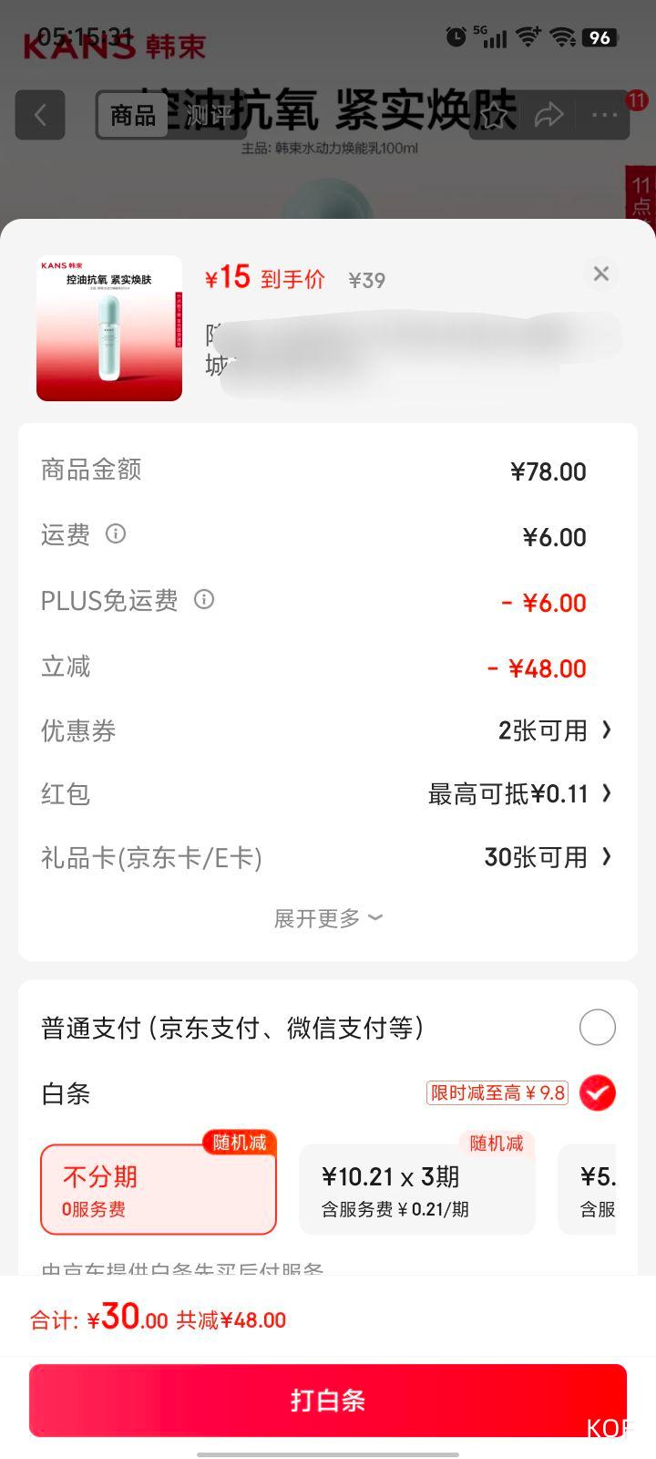 ���� ˮ����������100ml ���ͻ������µ����ºͱ�ʪ��Һ������Ů���Ż�֤��