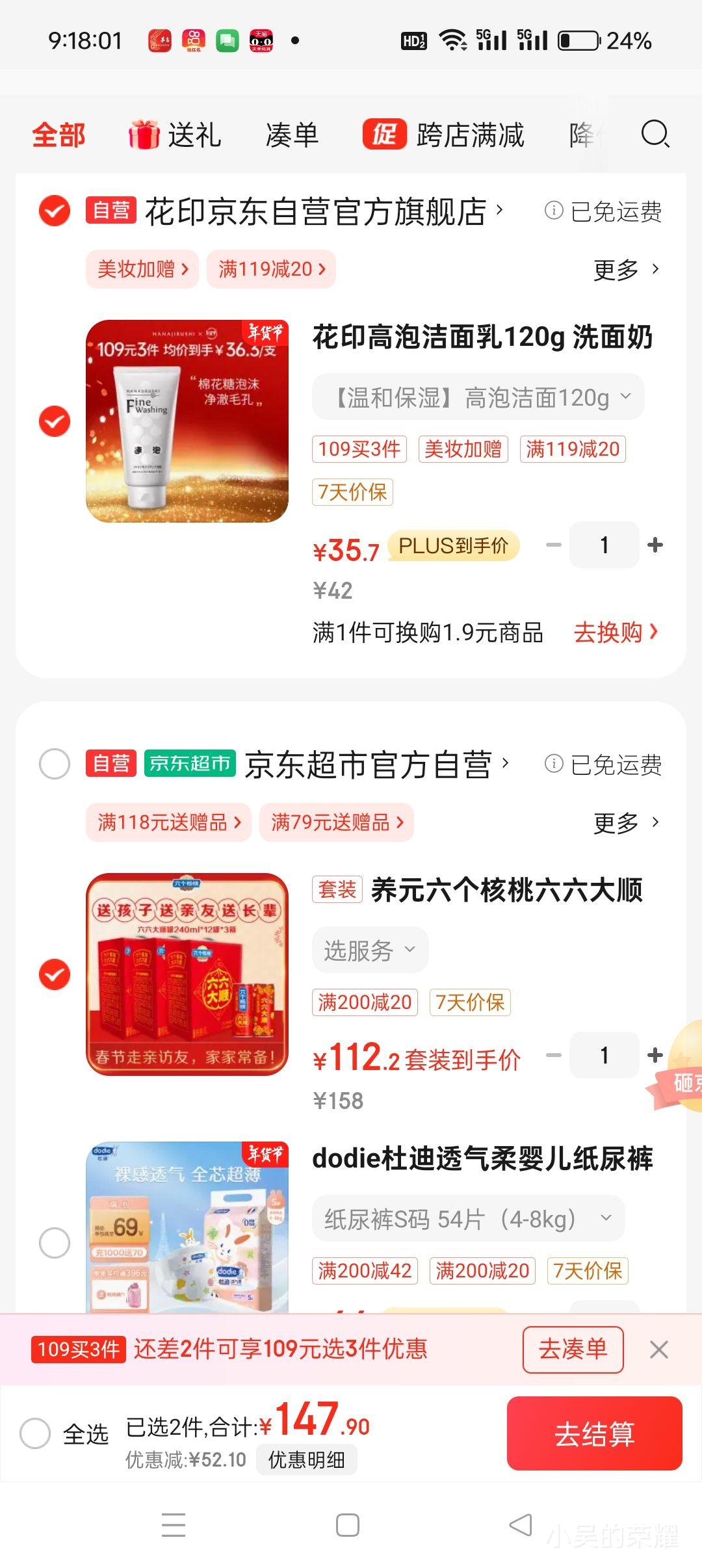 PLUS��Ա����Ԫ �������� ������˳�� 240ml*12��*3�䣫�յ�Ʒ�Ż�֤��