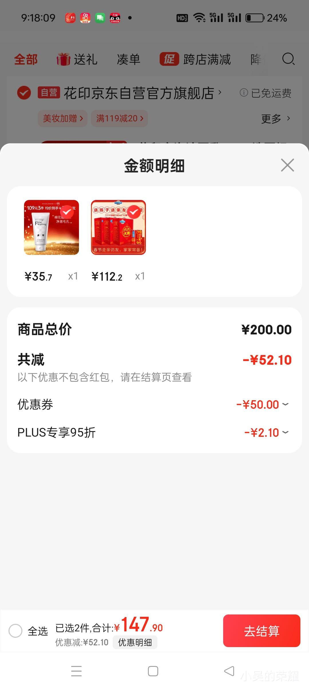 PLUS��Ա����Ԫ �������� ������˳�� 240ml*12��*3�䣫�յ�Ʒ�Ż�֤��