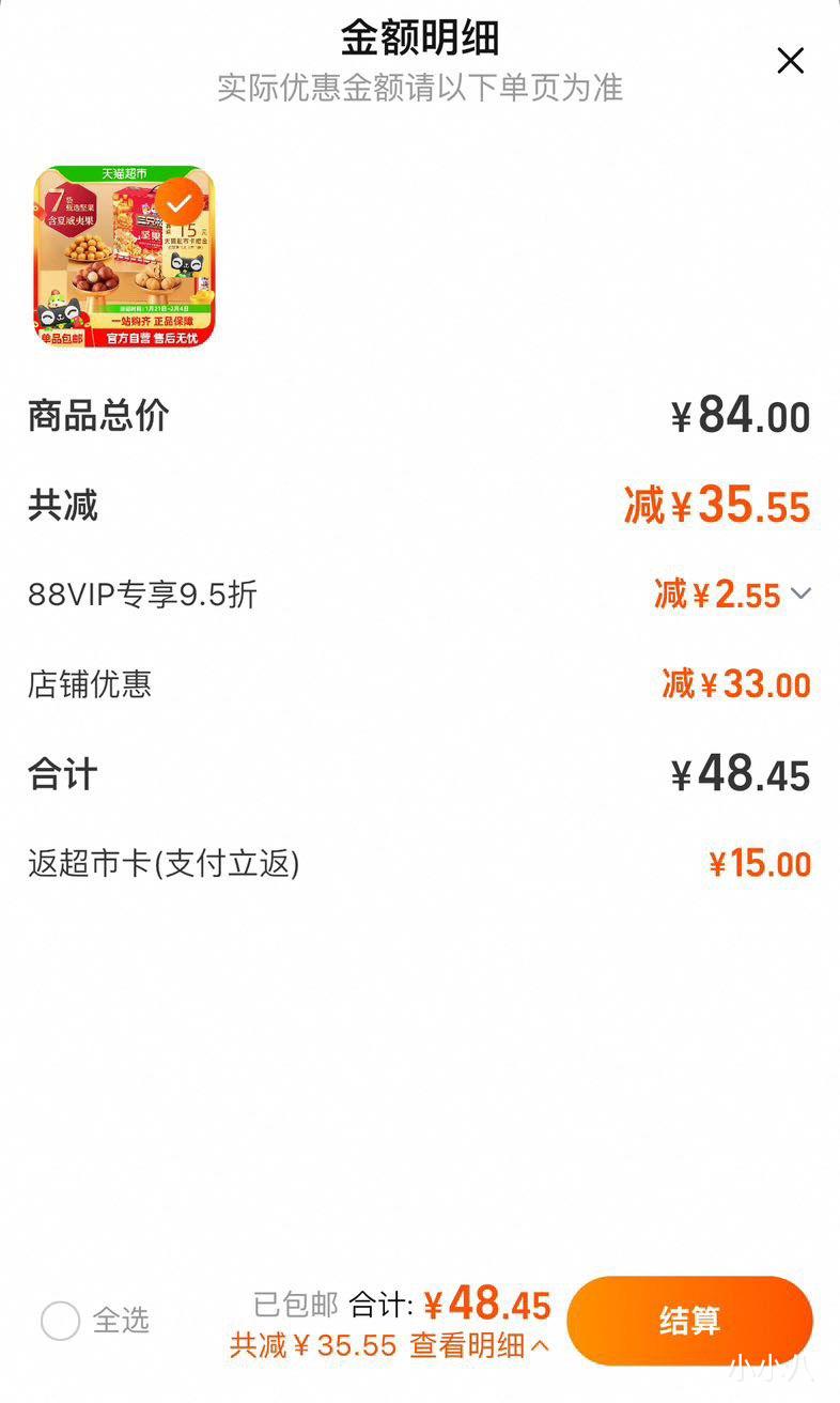 88vip���ٽ��ۣ���ֻ���������1.95kg��1���Ż�֤��