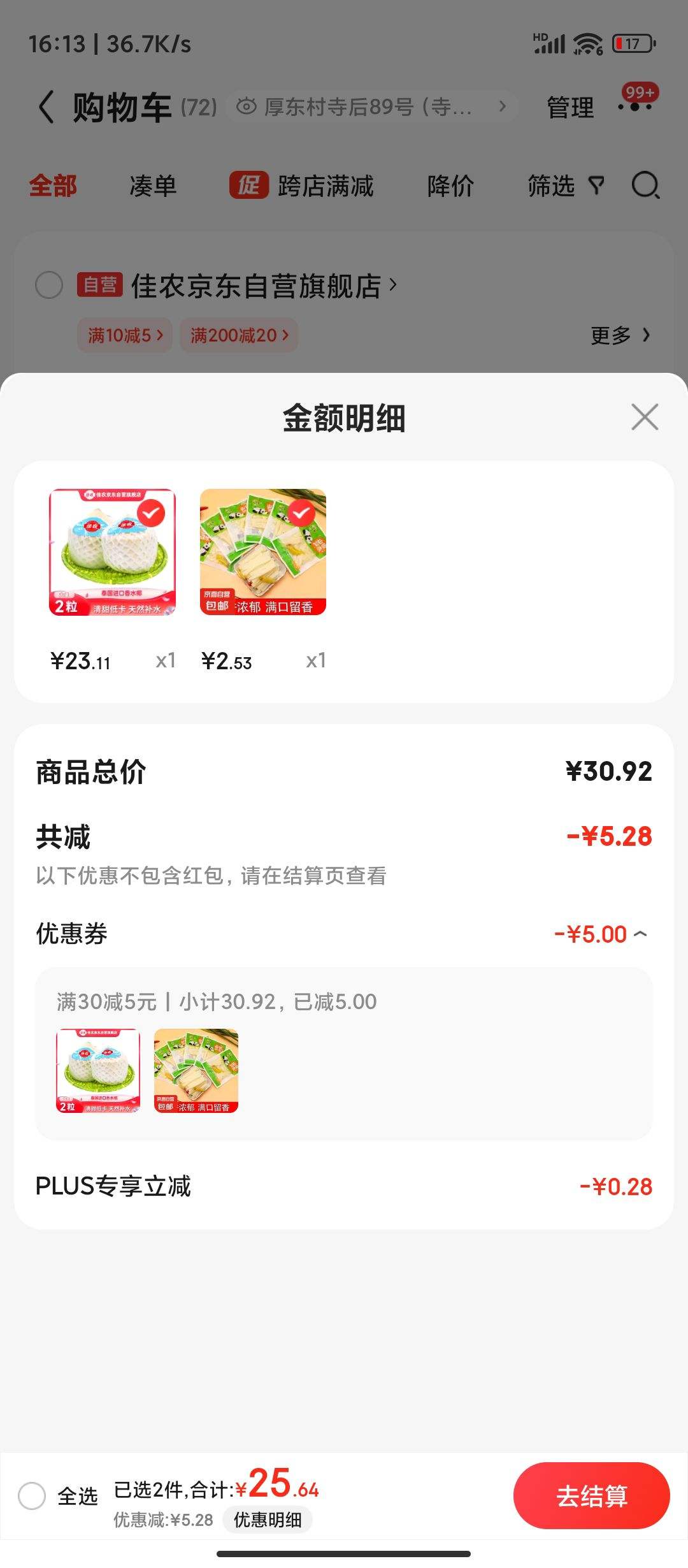 plus��Ա����ũ ̩������Ҭ�� 2������900g+ ����Ҭ������ ����ˮ������ �����Ż�֤��