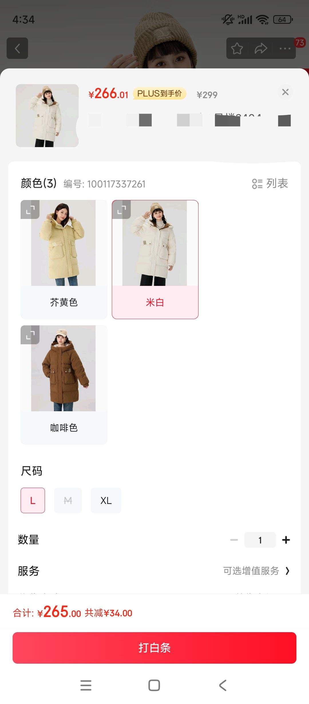 ���� ����2024�¿�Ůװ�г����������޷����� ֱͲǿ�������޷���ů�����Ż�֤��