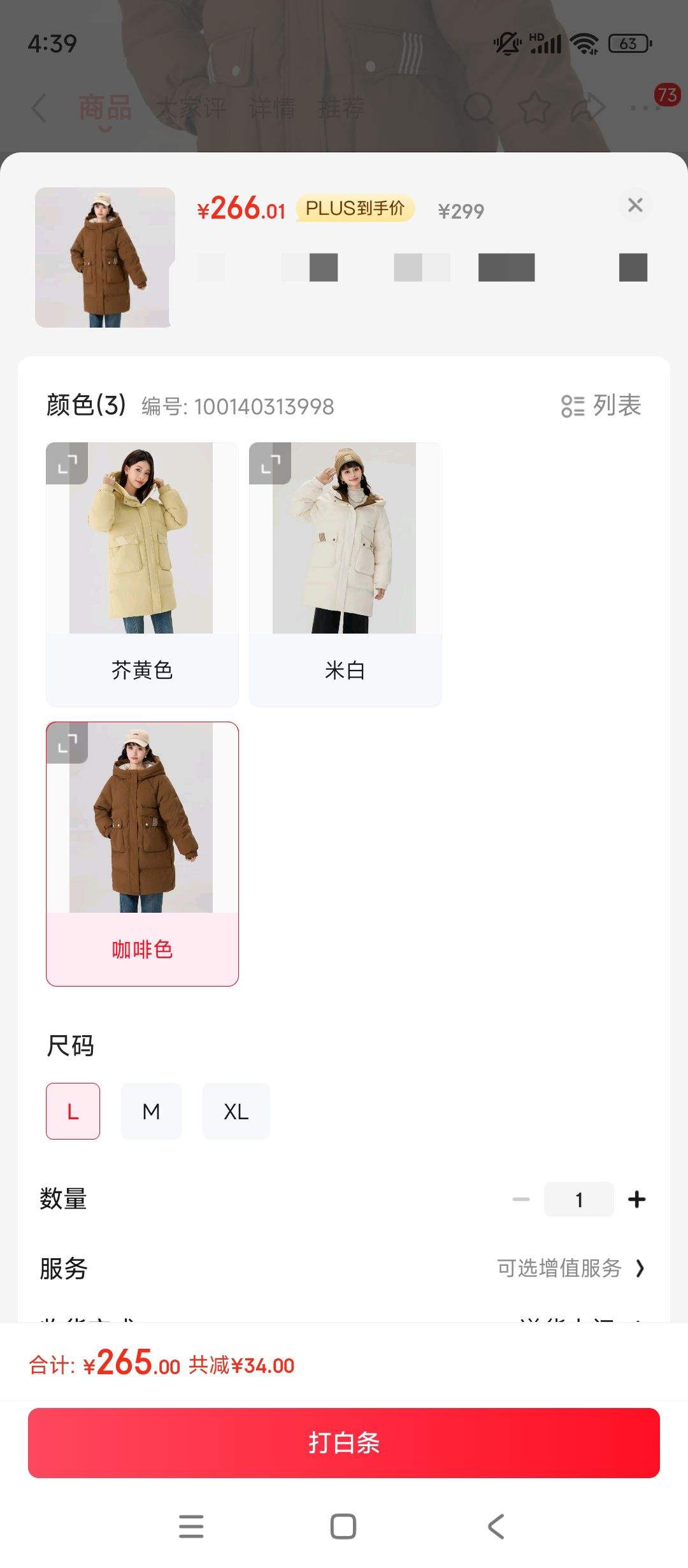 ���� ����2024�¿�Ůװ�г����������޷����� ֱͲǿ�������޷���ů�����Ż�֤��