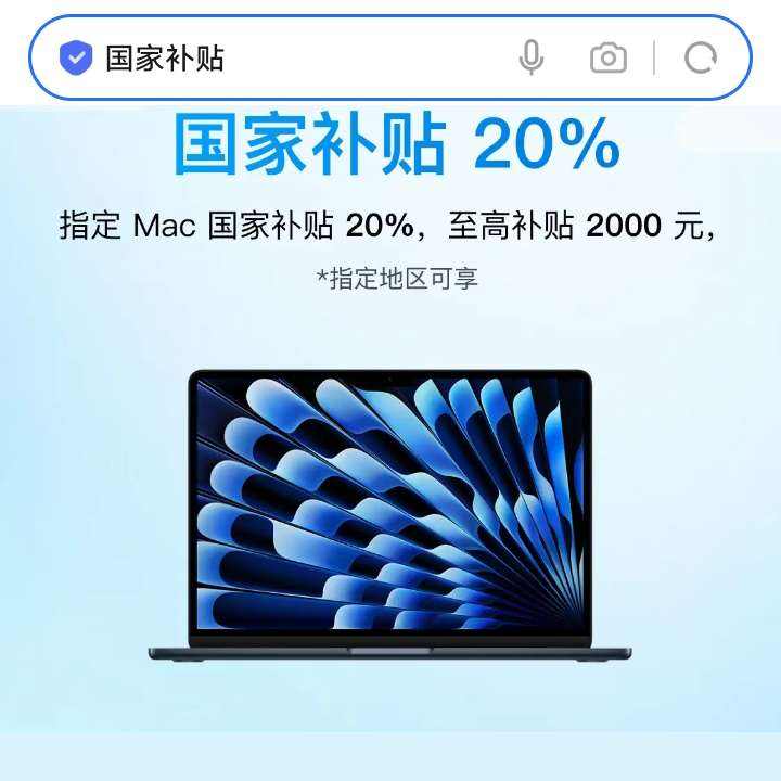  MacҲ ȫعҲ ߲20% ߲2000Ԫ