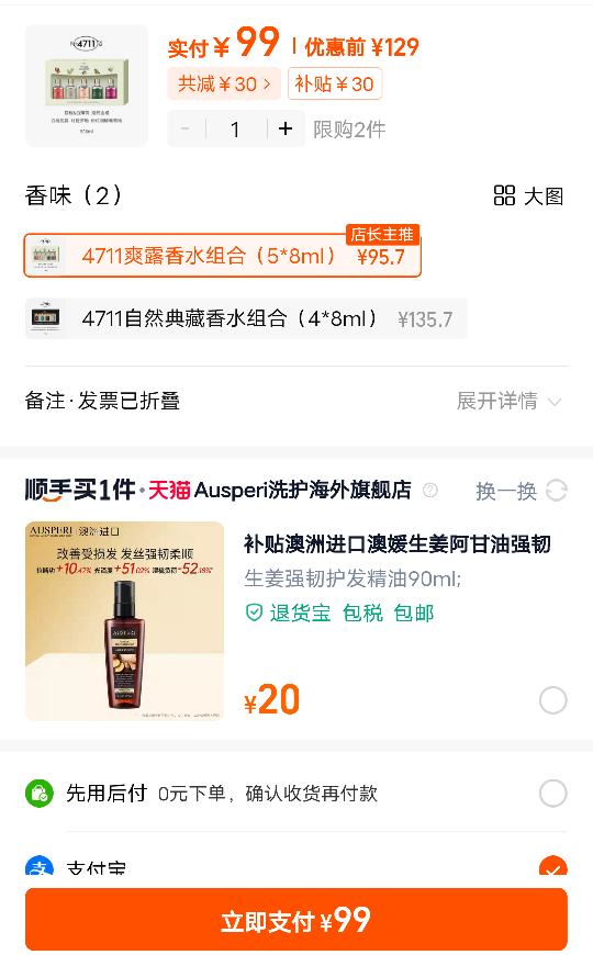 ���ٷ���Ʒ��4711��ˮ�������Q��Ѫ�����հ��ҹ�����ˮ8ml*4֧�Ż�֤��