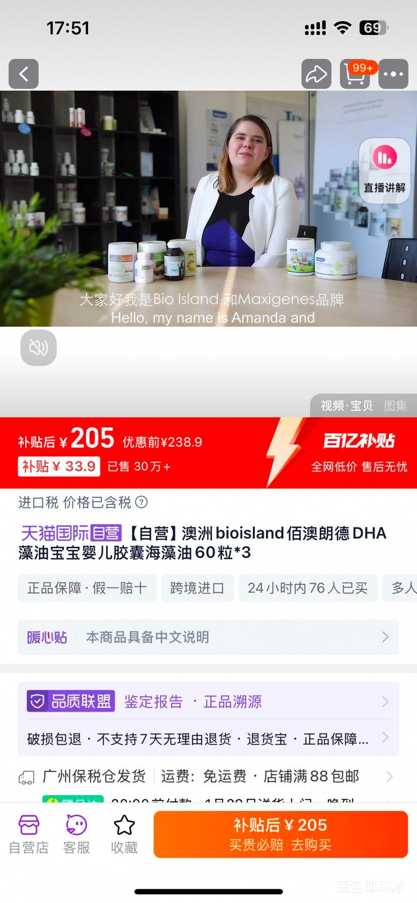 ���ڲ������۰��ʵ� Ӥ�׶�������DHA���� 60��*3ƿ�Ż�֤��