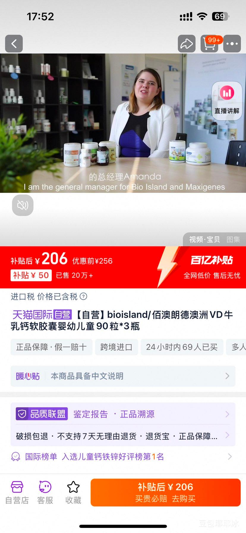 bioisland�����ҵμ����3ƿ�Ż�֤��