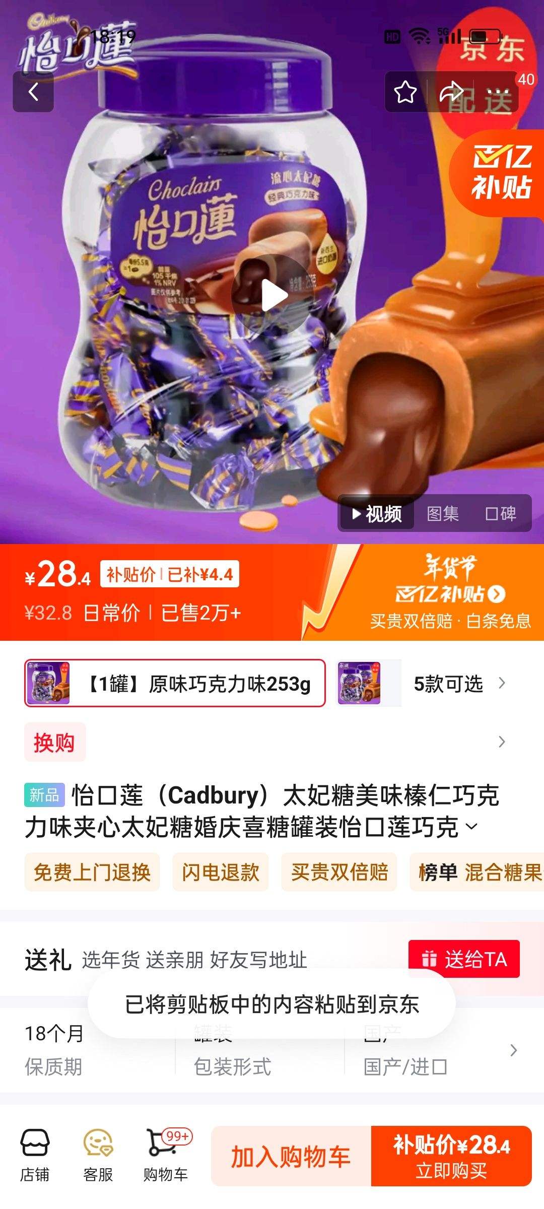 ��������Cadbury��̫������ζ����ɿ���ζ����̫���ǻ���ϲ�ǹ�װ�������ɿ����ǹ� ��1�ޡ�ԭζ�ɿ���ζ253g�Ż�֤��