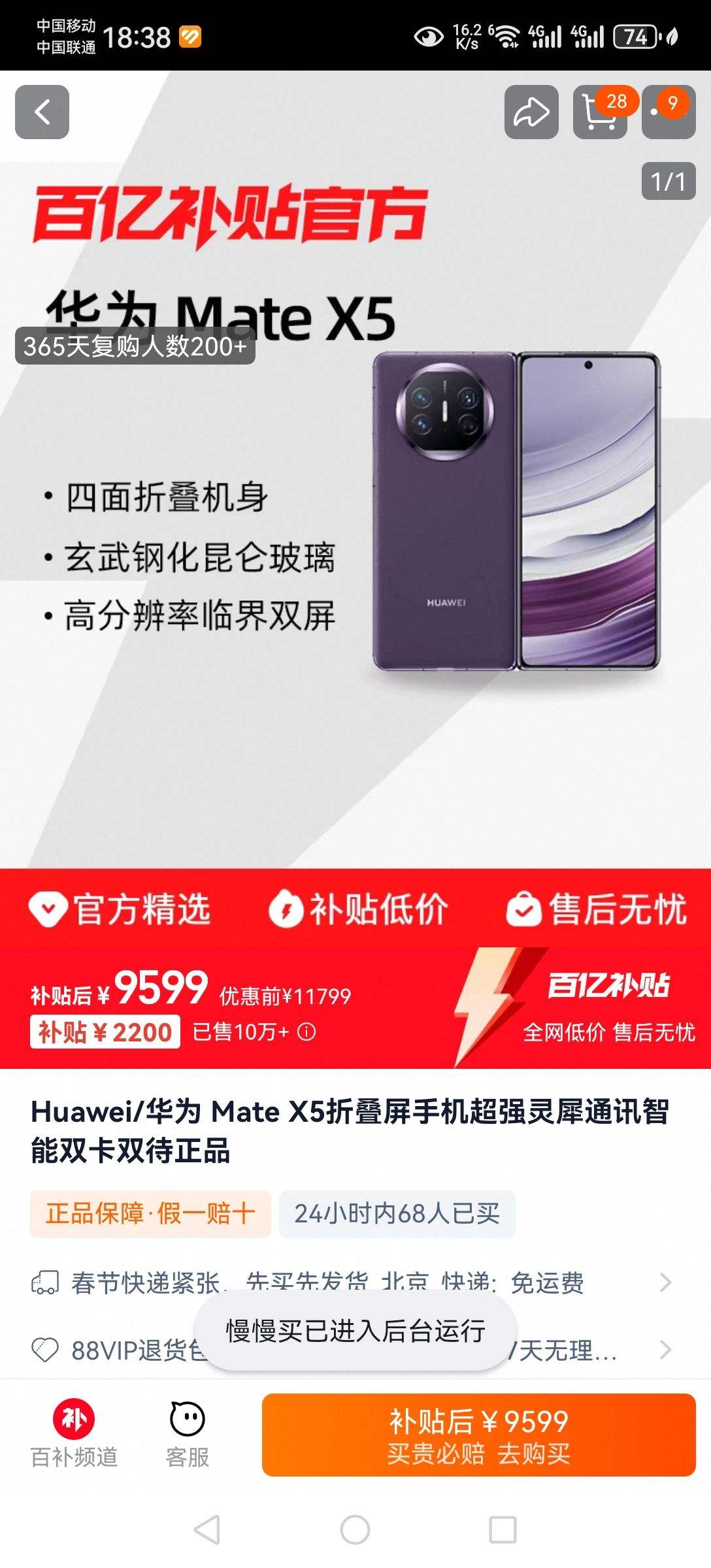 Huawei/��Ϊ Mate X5�۵����ֻ���ǿ��ϬͨѶ����˫��˫����Ʒ 12+256GB�Ż�֤��