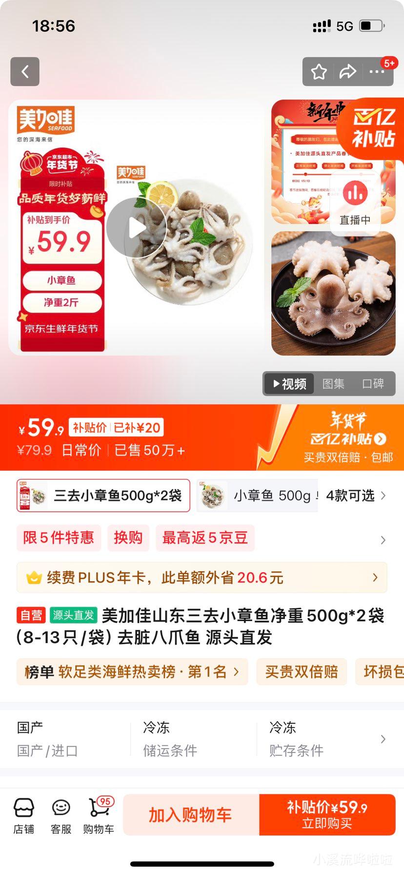 ���Ӽ�ɽ����ȥС���㾻��500g*2�� ��8-13ֻ/����ȥ���צ�� Դͷֱ���Ż�֤��