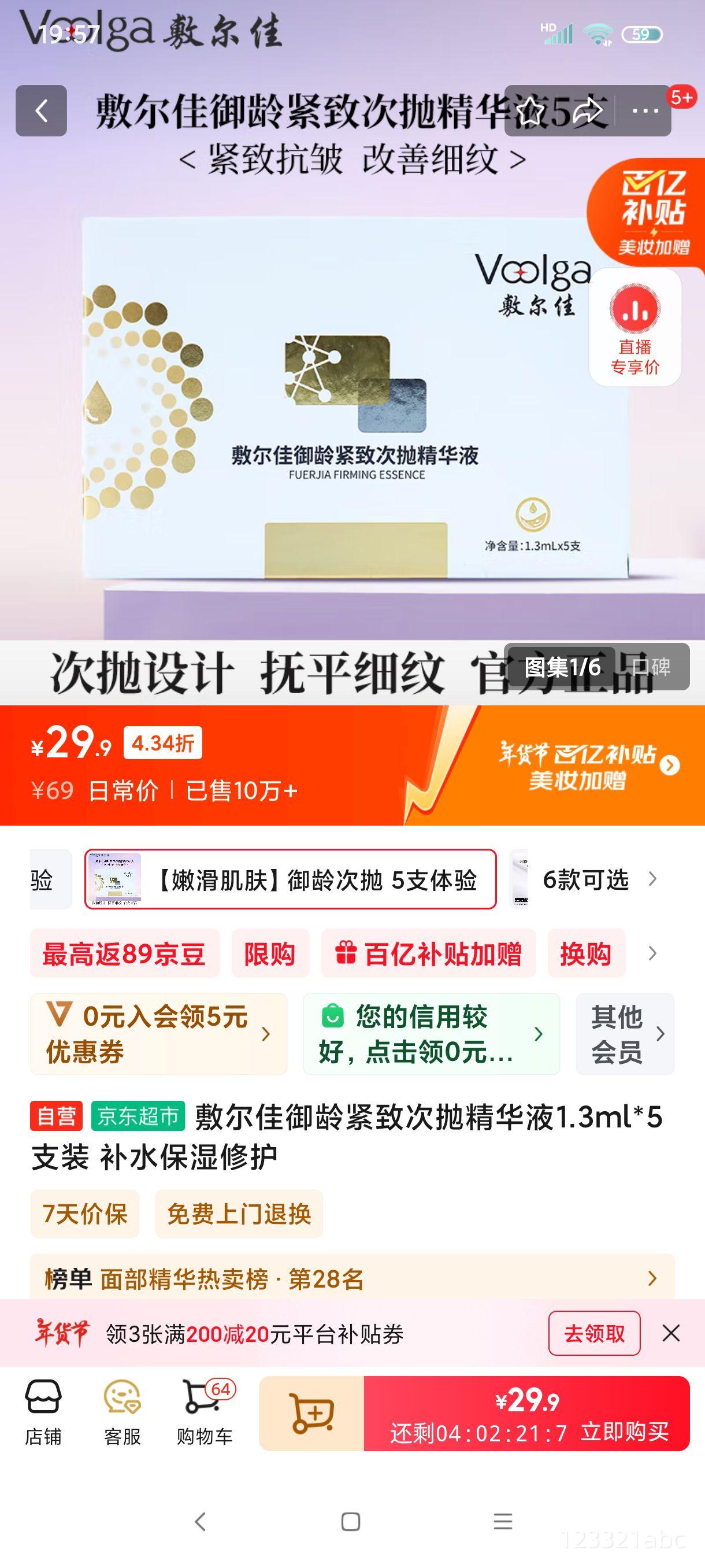 �����������´��׾���Һ1.3ml*5֧װ ��ˮ��ʪ�޻��Ż�֤��