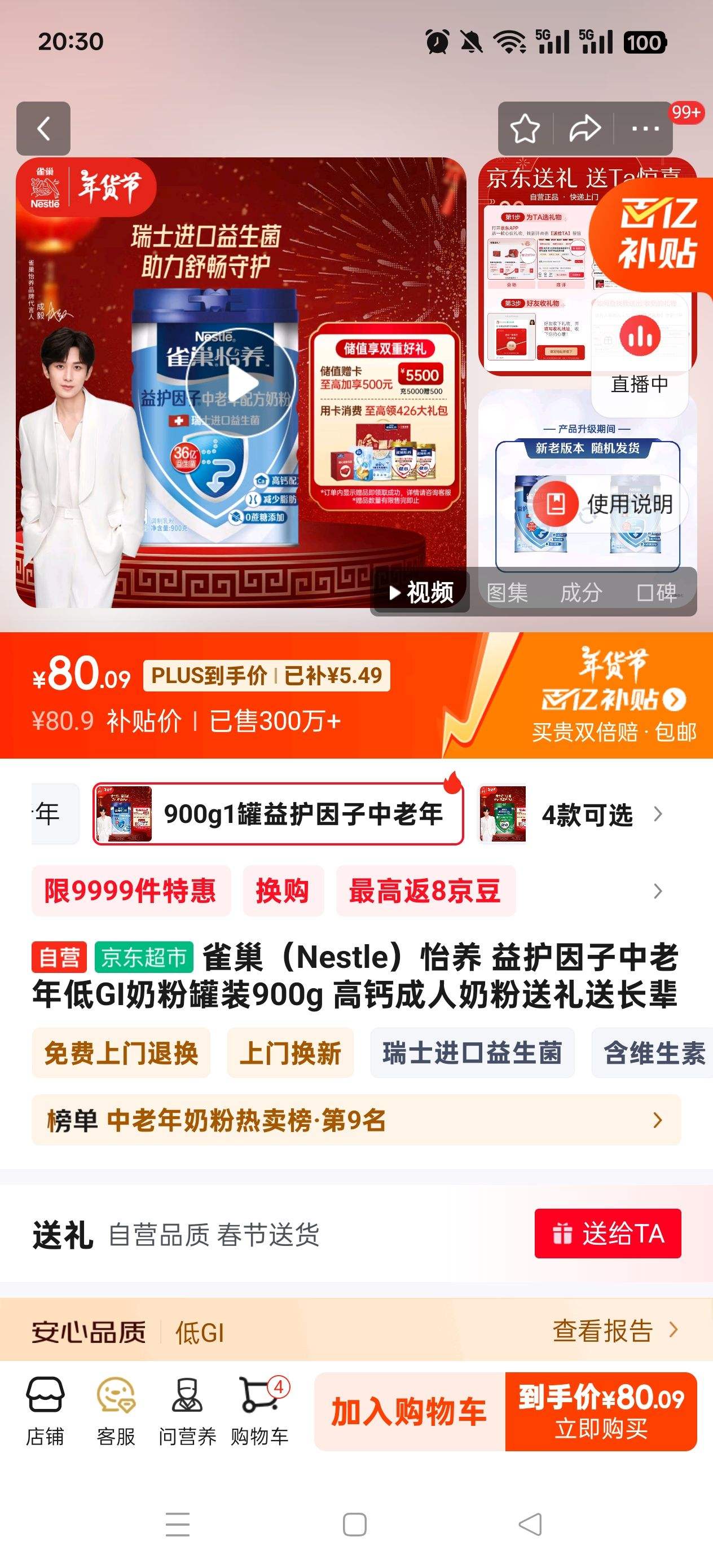 ȸ����Nestle������ �滤�����������GI�̷۹�װ900g �Ż�֤��