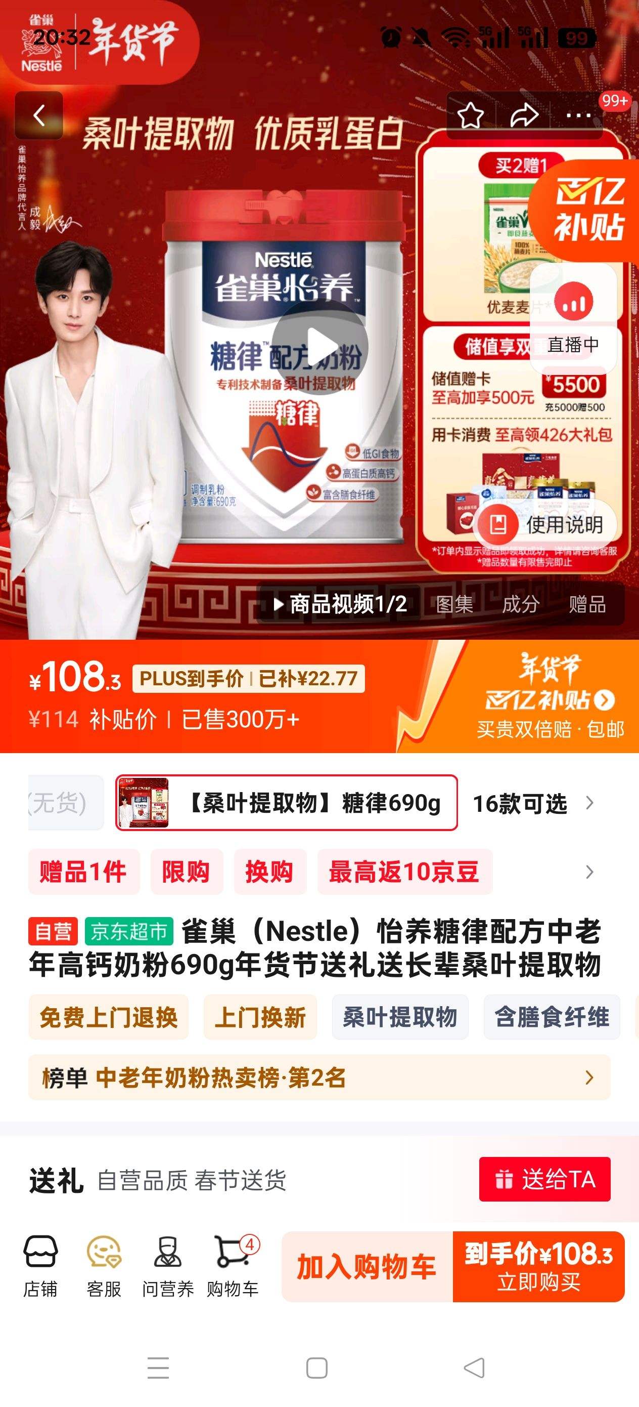 ȸ����Nestle�����������䷽������߸��̷�690g�Ż�֤��