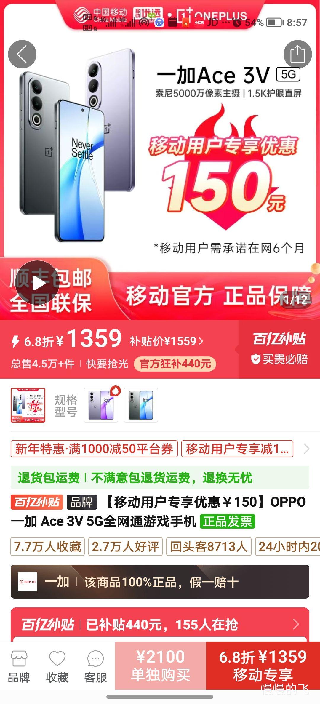 OPPO һ�� Ace 3V 5Gȫ��ͨ��Ϸ�ֻ�12GB+256GB�Ż�֤��