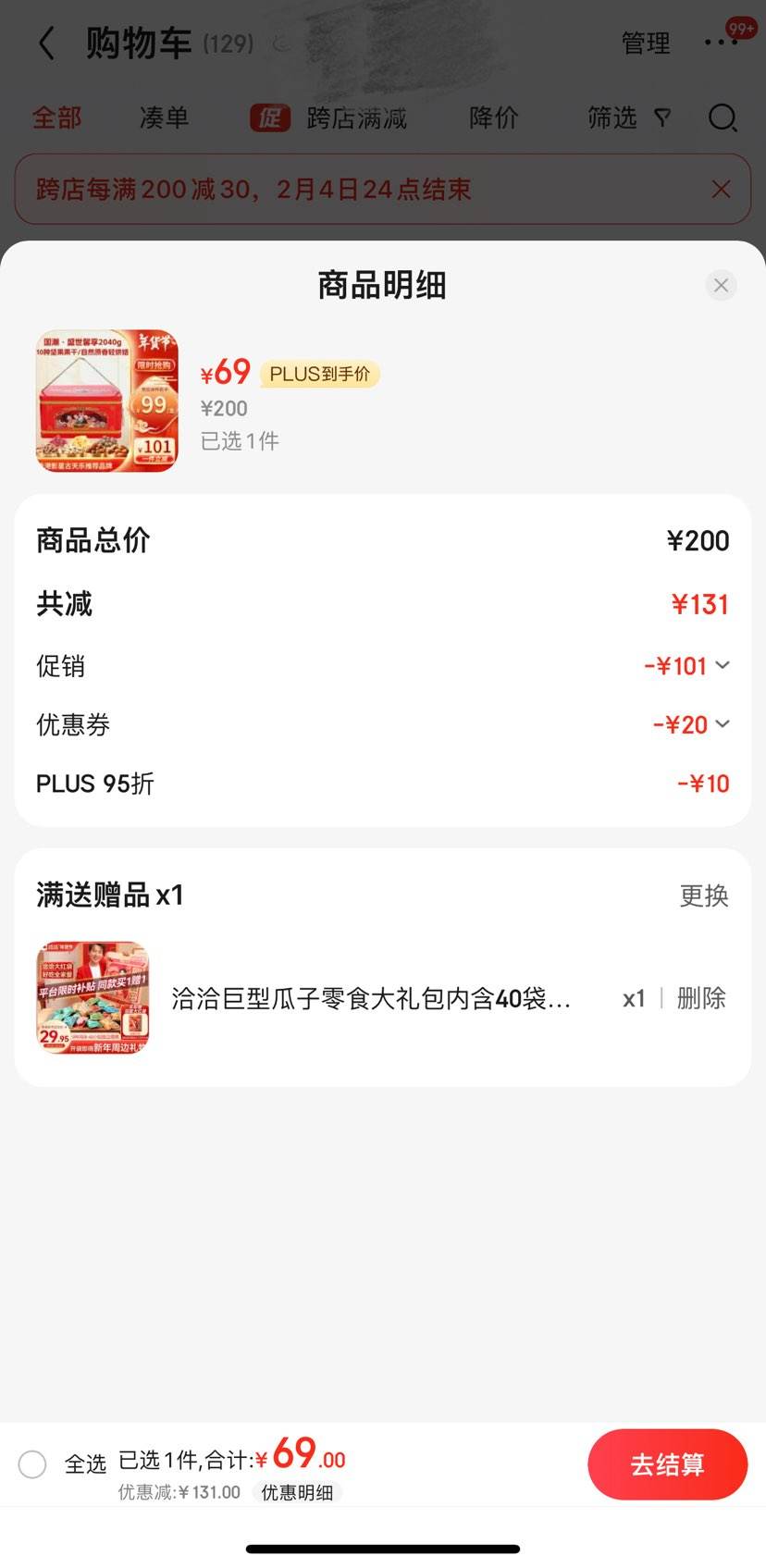 ��ݶ˹������������ʳ������ͳ�������ʵ����Ʒ�Ź� ʢ��ܰ��2040g�Ż�֤��