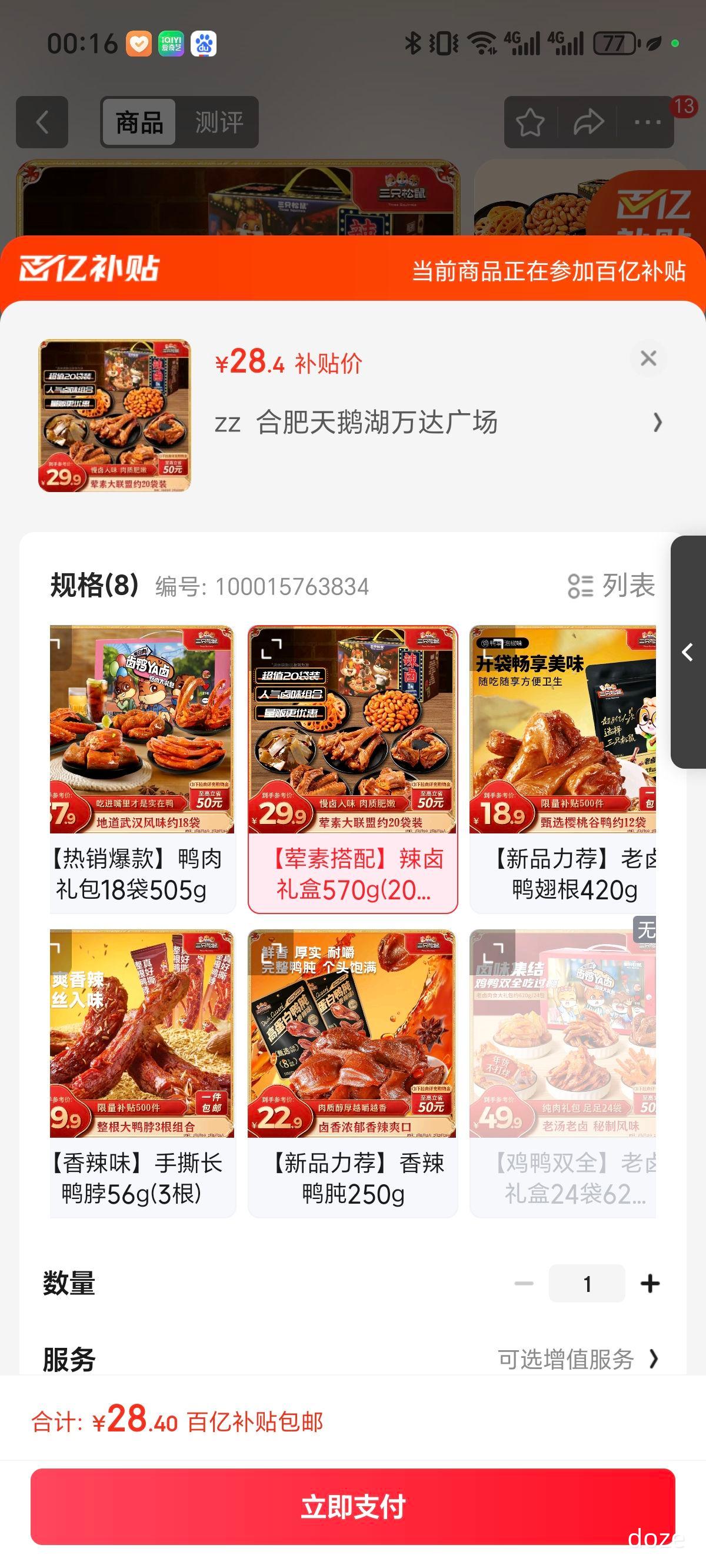 ��ֻ���� ��±��ʳ����� 570g Ѽ��Ѽ�� Ѽ���� �����Ż�֤��