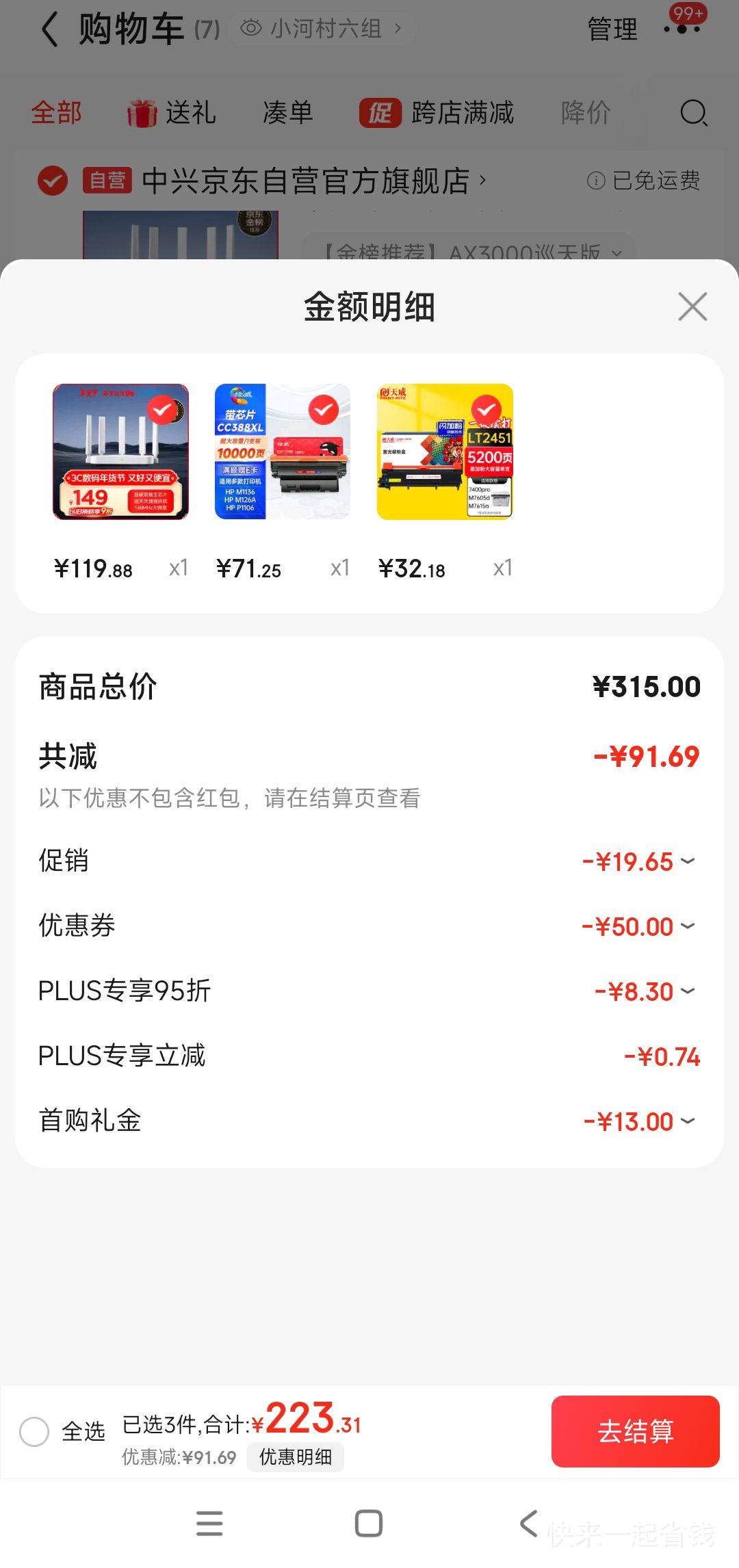 PLUS��Ա: ���� Ѳ�� AX3000��ѪWIFI6 ����˫����оƬ 5G˫Ƶ��Ϸ·���Ż�֤��