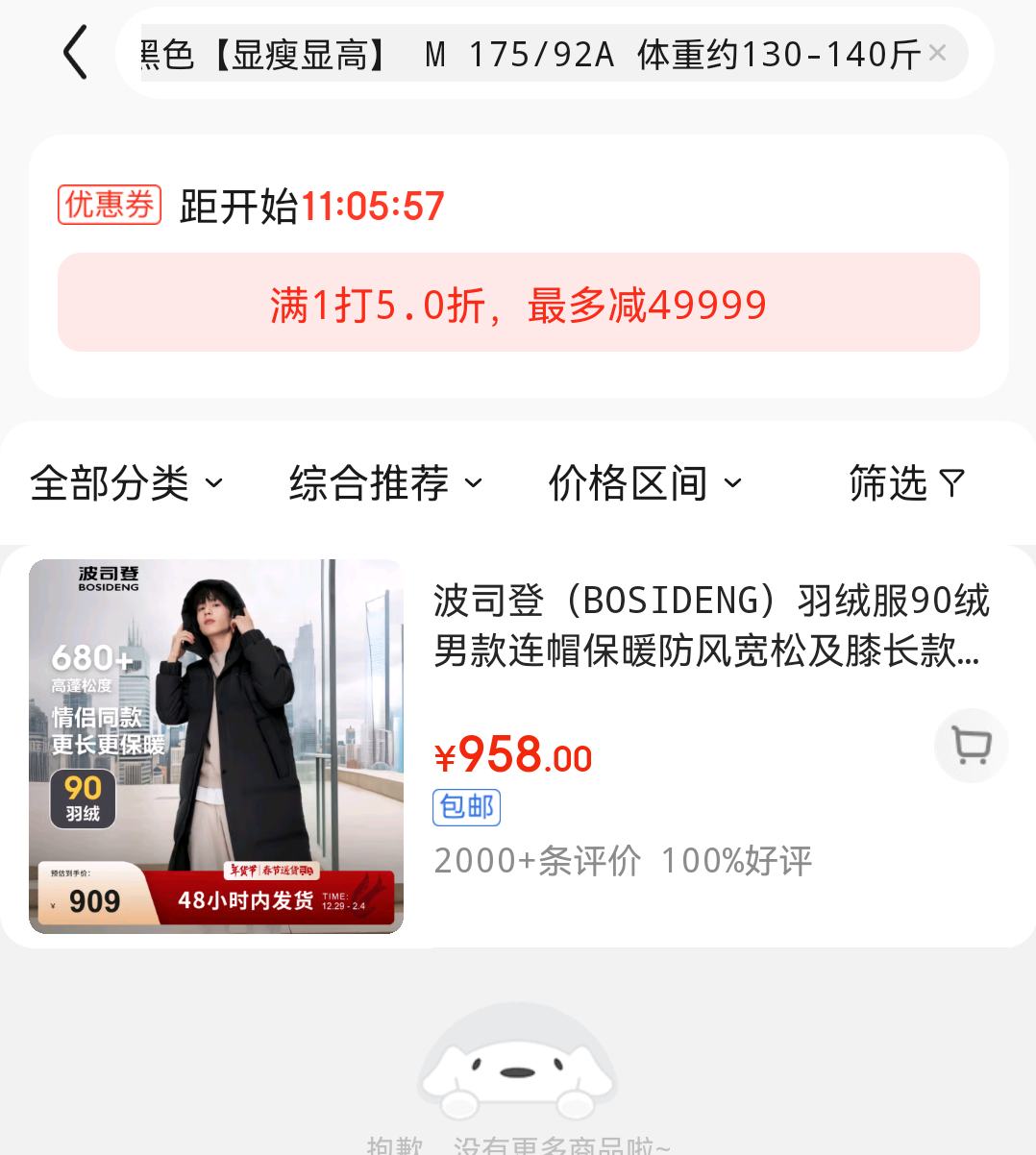 20�㣺��˾�� ���޷�90���п���ñ��ů������ɼ�ϥ�����������B00145171E�Ż�֤��