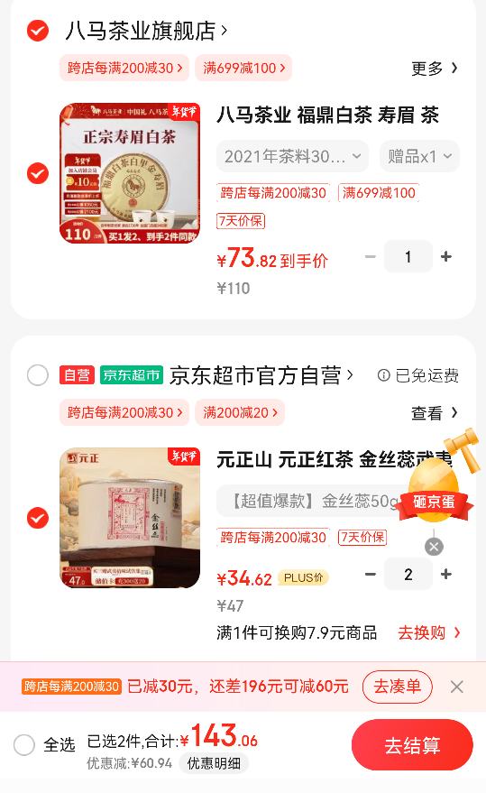 100%����ȯ���׵���𣺰�����ҵ �����ײ� ��ü ��Ҷ ���� 2021�����300g*1�� ��һ��һ�Ż�֤��