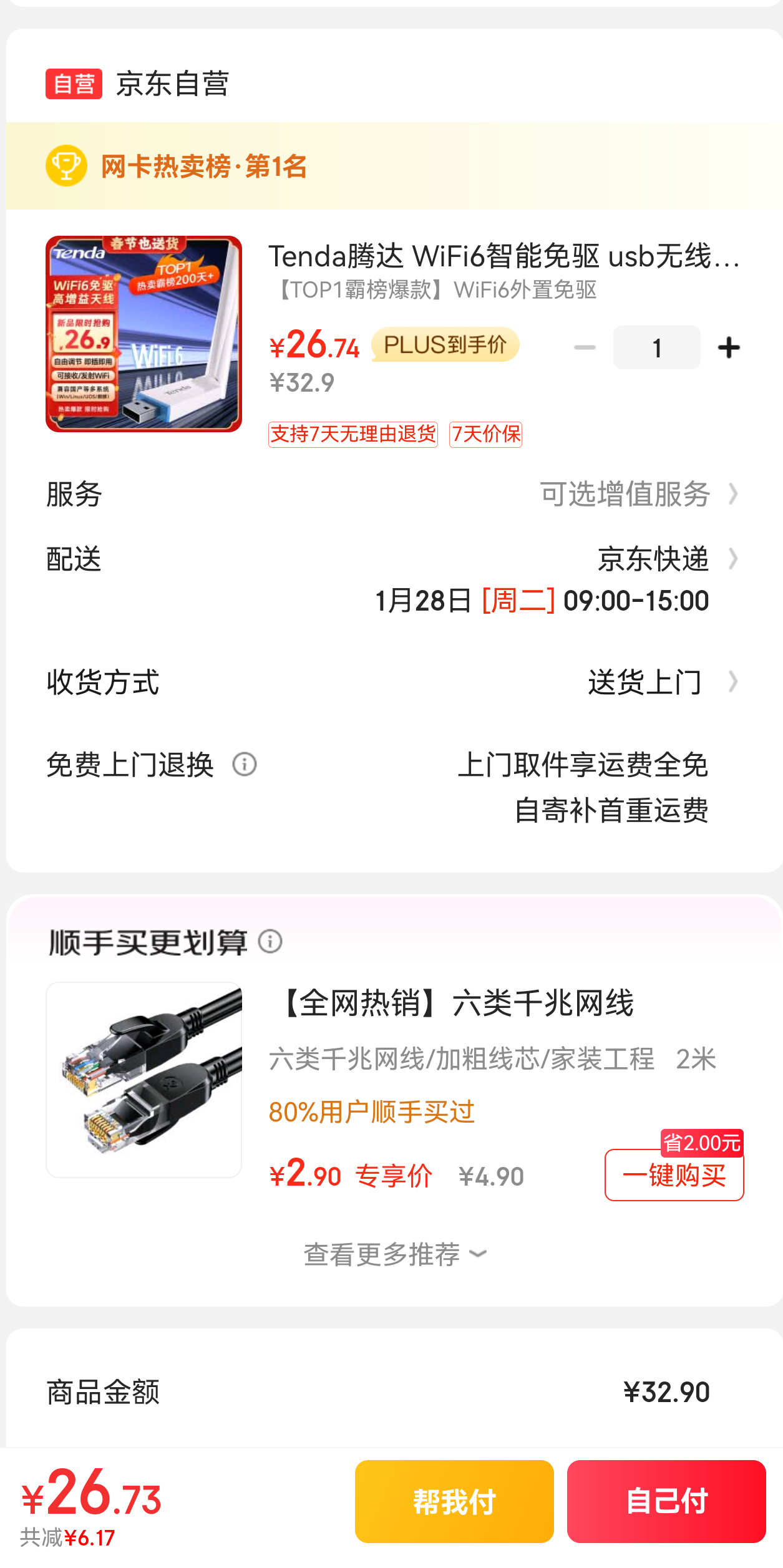 Tenda�ڴ� WiFi6�������� usb�������� ���ø��������� ̨ʽ���ʼǱ�����wifi������ ����wifi�����Ż�֤��