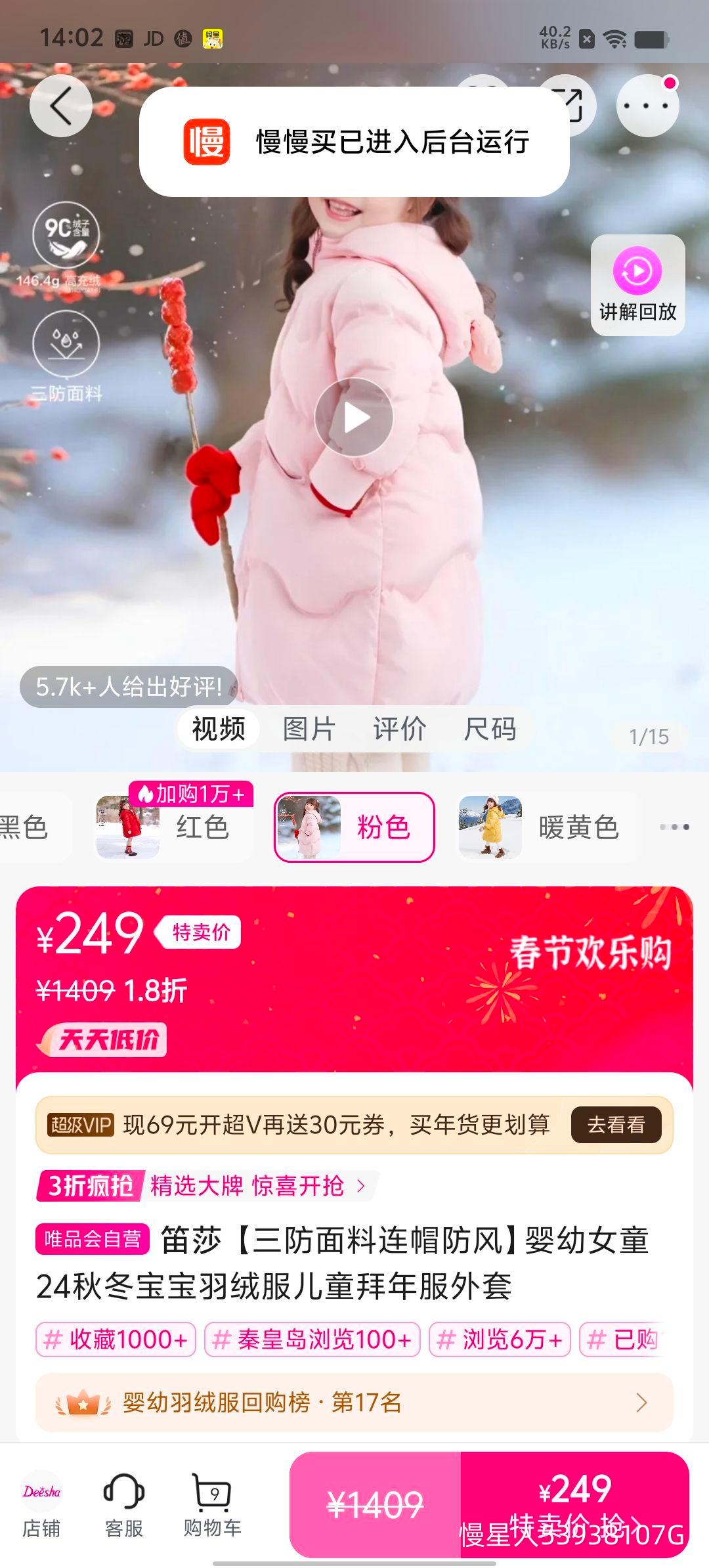 ��ɯ ������������ñ���硿Ӥ��Ůͯ24�ﶬ�������޷���ͯ����������Ż�֤��