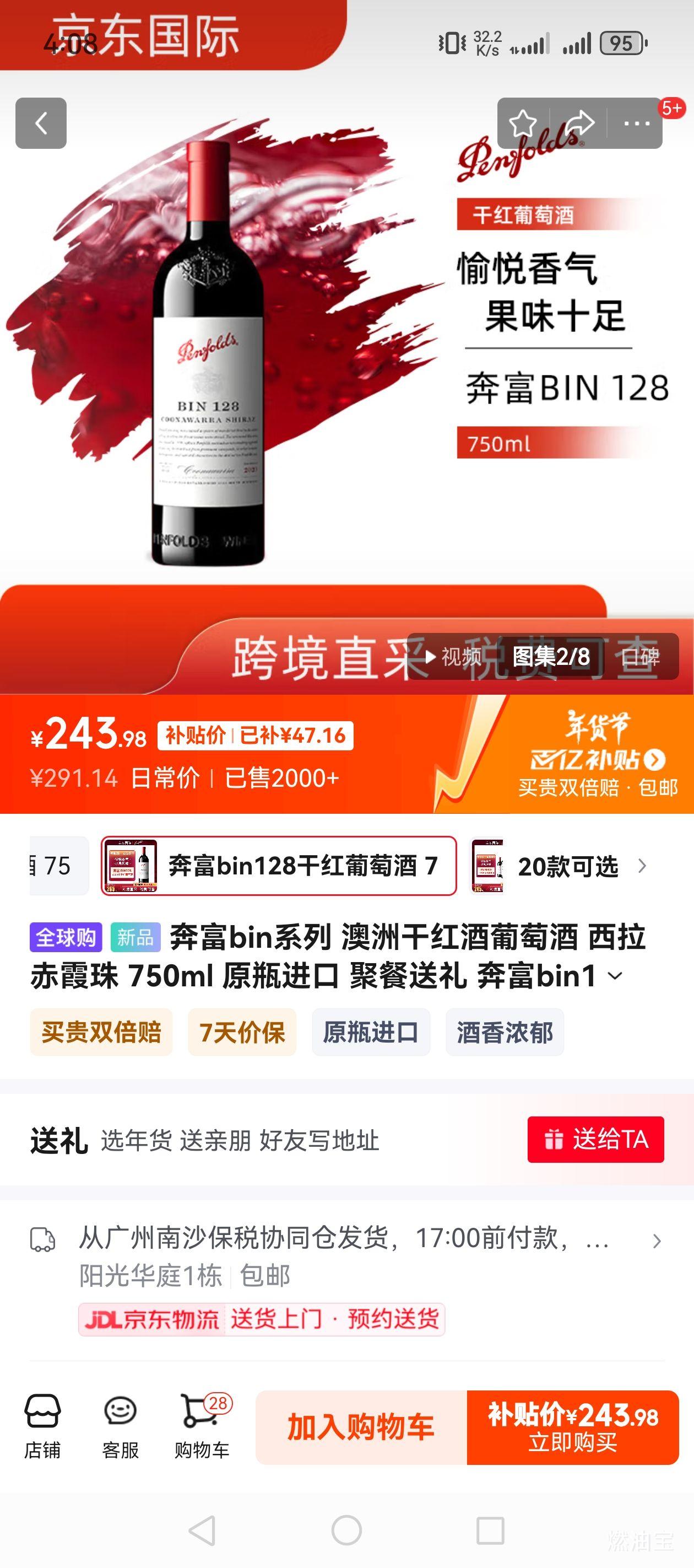 ����binϵ�� ���޸ɺ�����Ѿ� ������ϼ�� 750ml ԭƿ���� �۲����� ����bin128�ɺ����Ѿ� 750ml�Ż�֤��