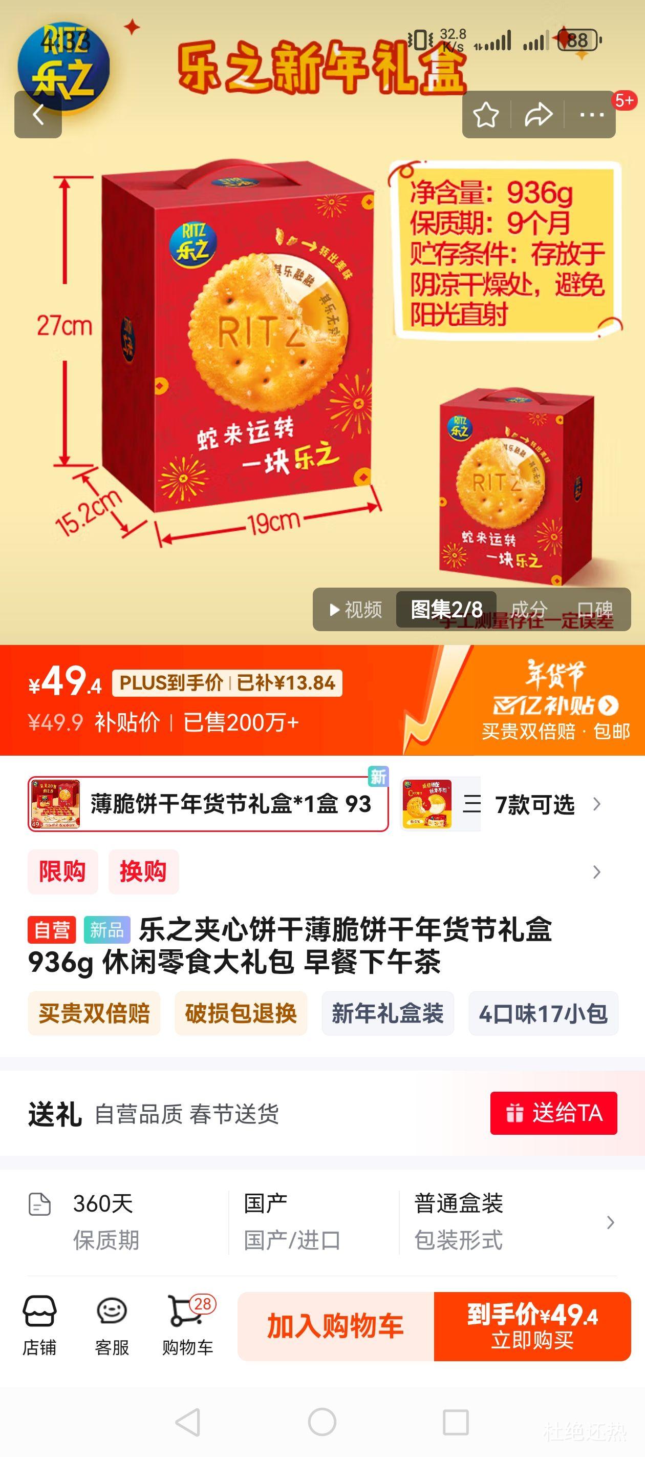 ��֮���ı��ɱ��������������936g ������ʳ����� ���������Ż�֤��