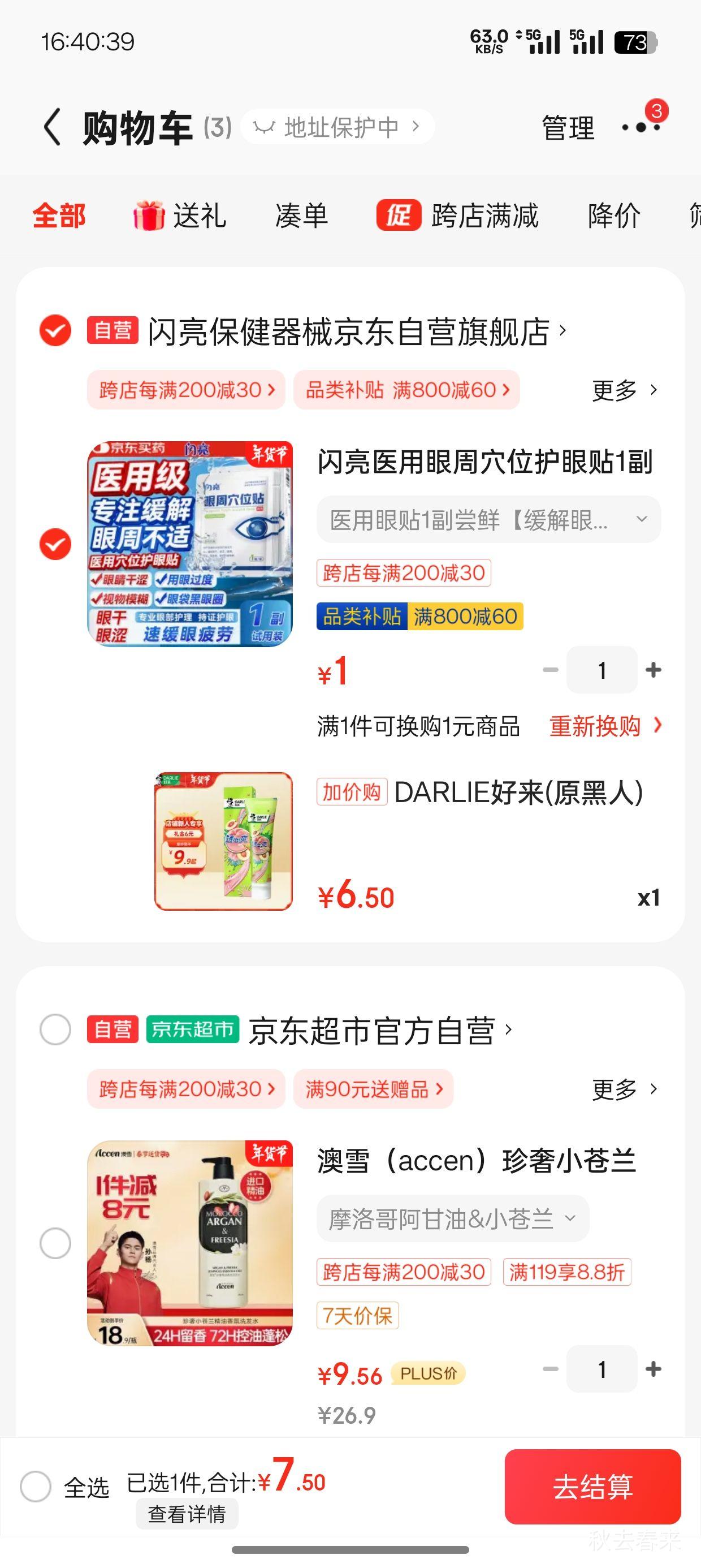 �軻��:���� ԭ���� ͸��ˬ�������� ����120g�Ż�֤��