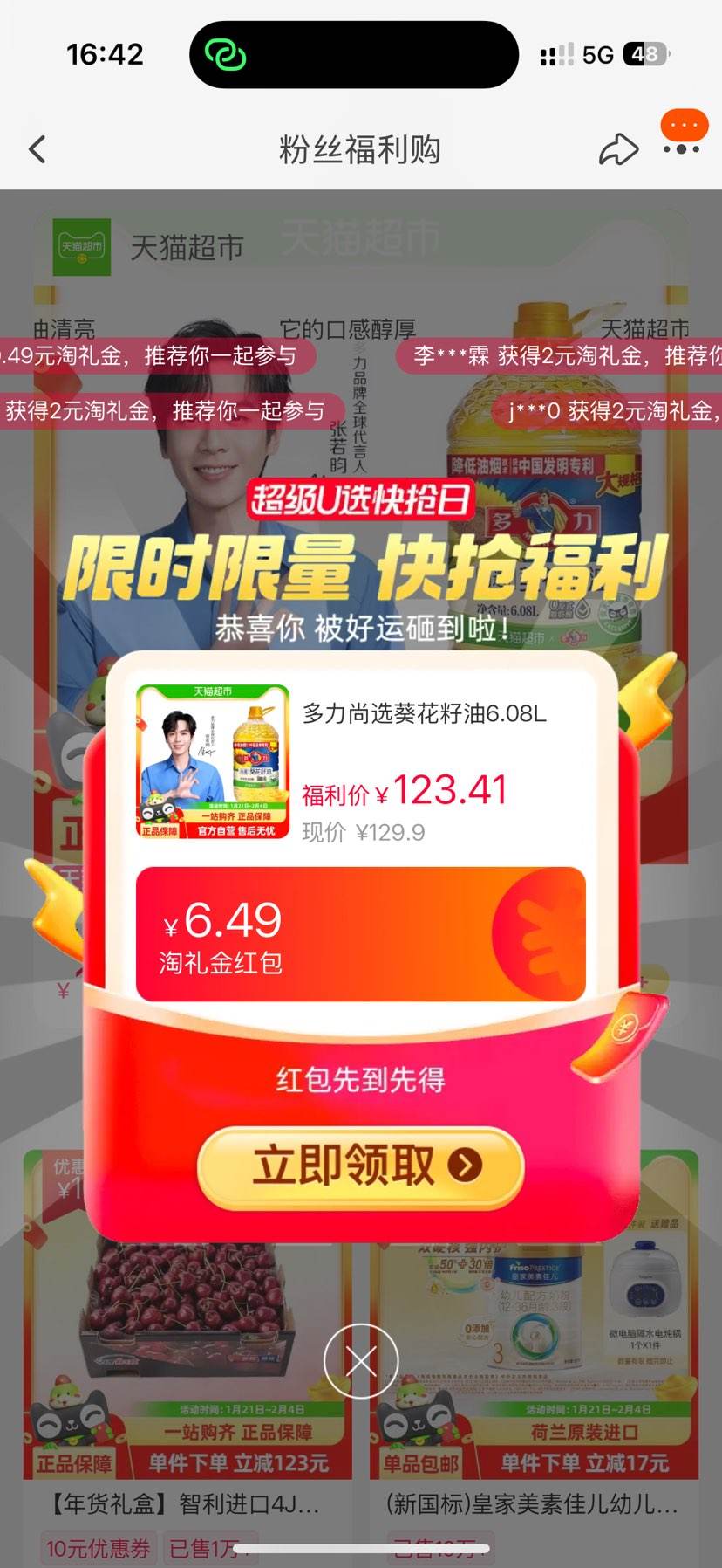 �ٽ��ۡ�88VIP���������ʿ�������ʳ����6.08L��1Ͱ�Ż�֤��