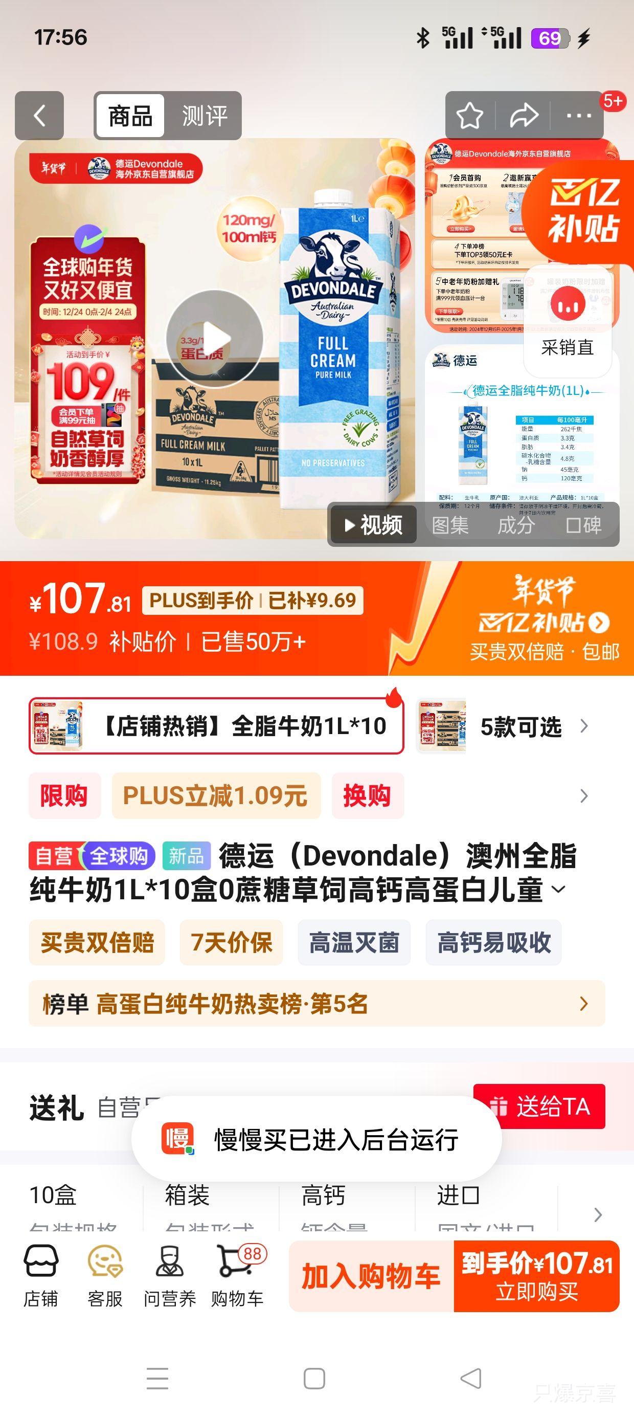 �������ڲ�����plus��Ա:���ˣ�Devondale������ȫ֬��ţ��1L*10��0���ǲ��Ǹ߸Ƹߵ��׶�ͯ�������Ż�֤��